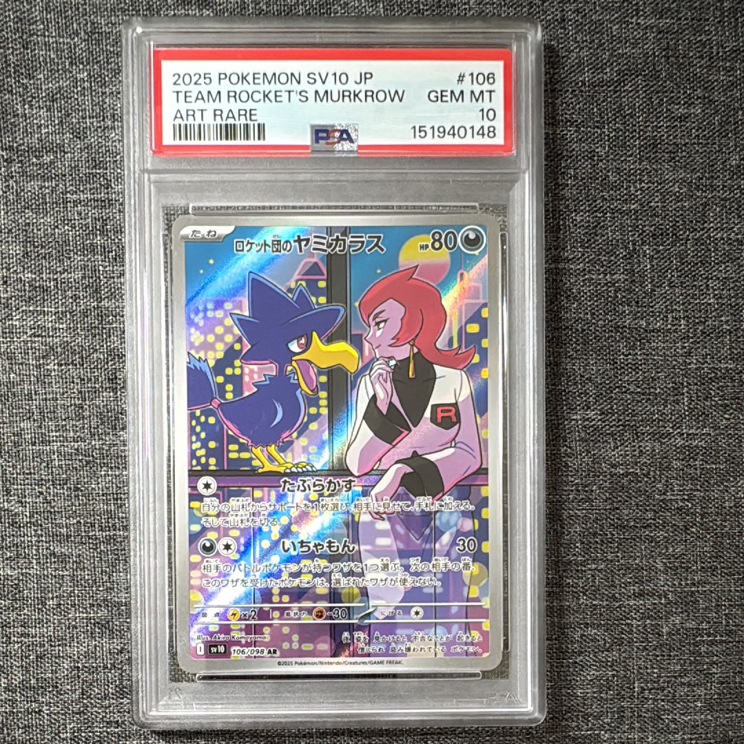 PSA10】ロケット団のヤミカラス AR [SV10 106/098](拡張パック