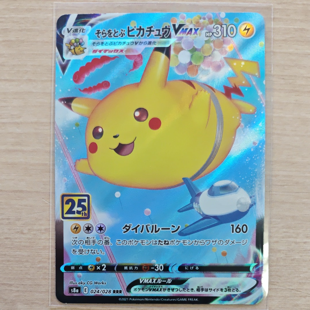 PSA10】リオル P [M-P 022](プロモカードパック「マクドナルド