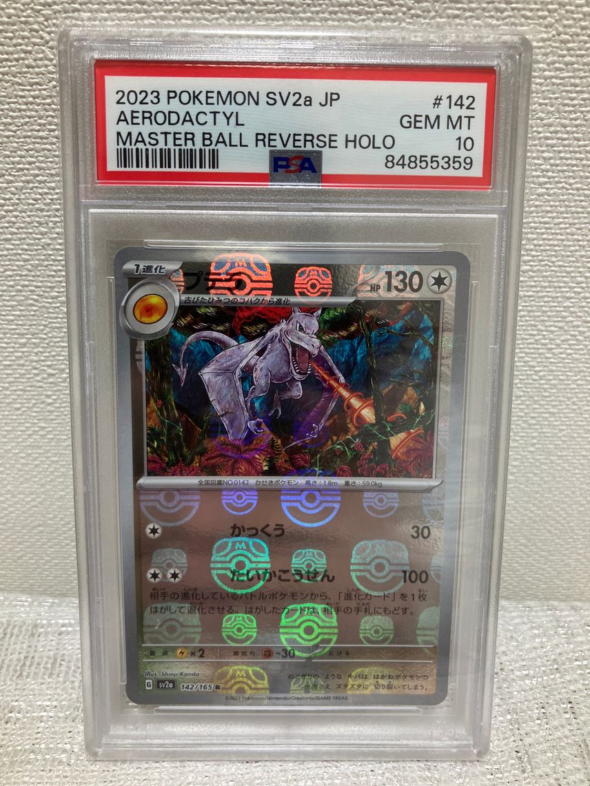 Pokemon Card Aerodactyl R Master Ball Holo | 142/165 SV2a Japanese 151 Set Near Mint Pokemon Card Aerodactyl R Master Ball Holo | 142/165 SV2a Japanese 151 Set Near Mint