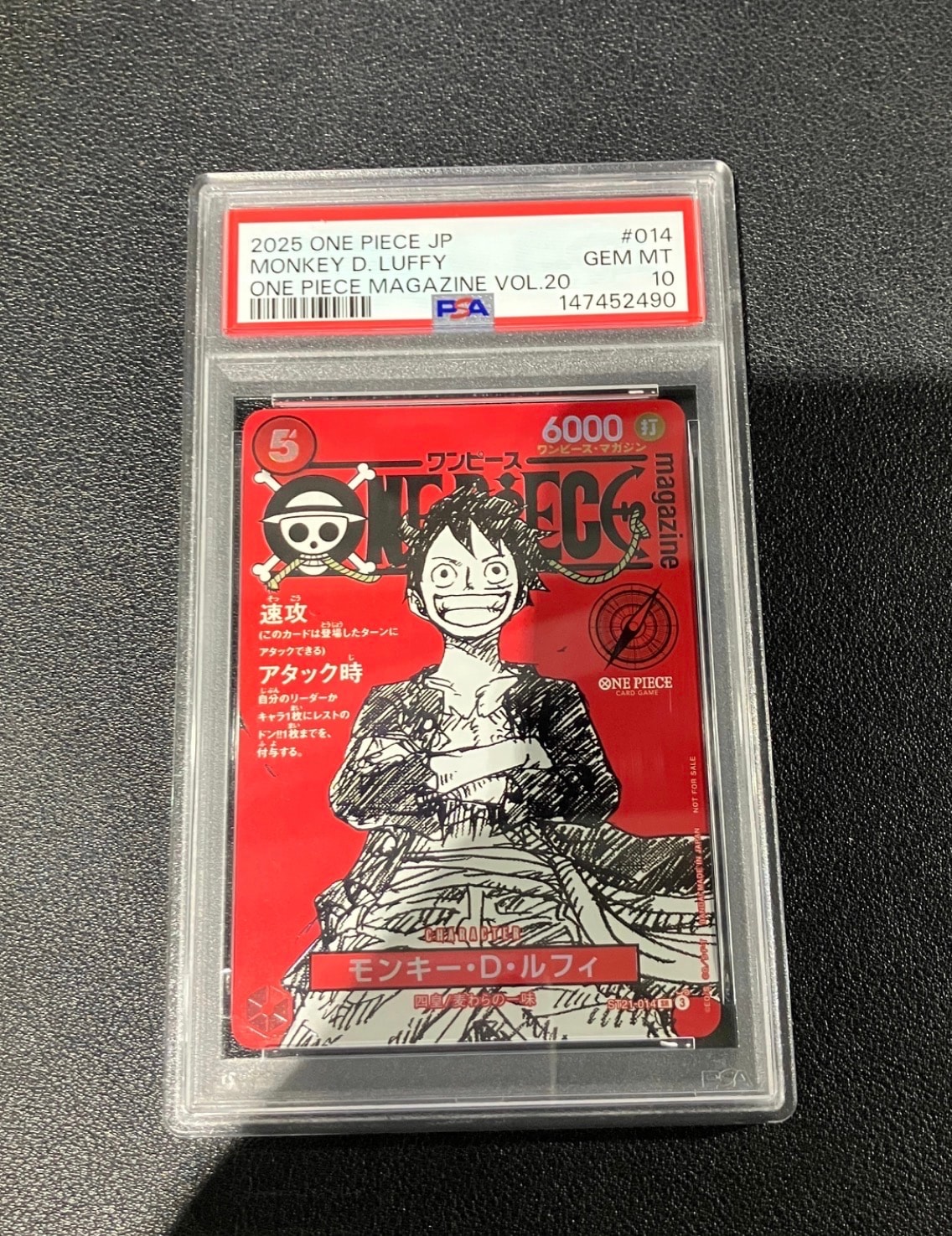 モンキー・D・ルフィ SR [ST21-014](プロモーションカード「ワンピースマガジン 特集 週刊少年ジャンプとワンピース 020」)