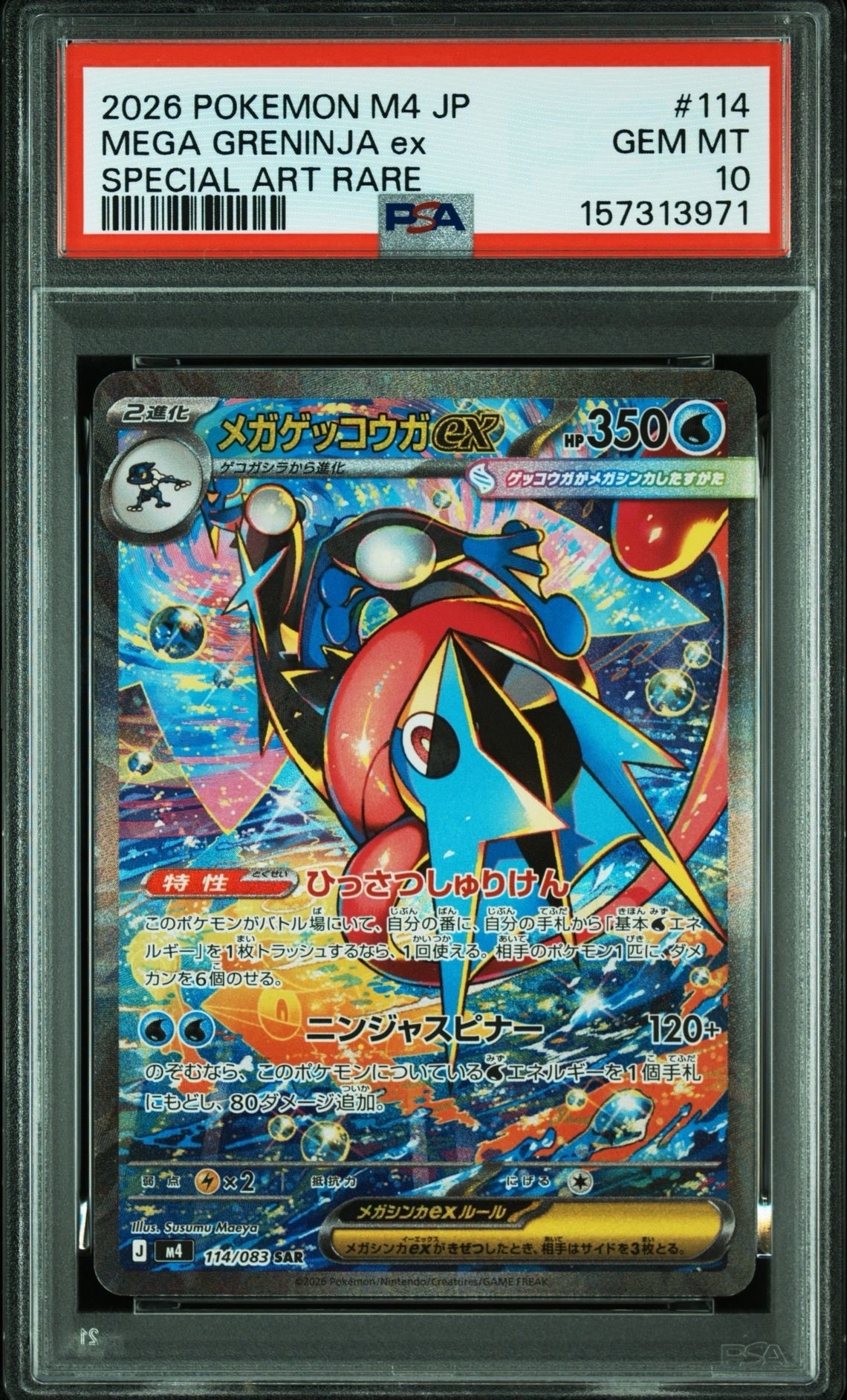 ニャースex SAR 114/080 M3 ポケカ】ニャースex【SAR】M3 114/080 - C-labo OnlineShop