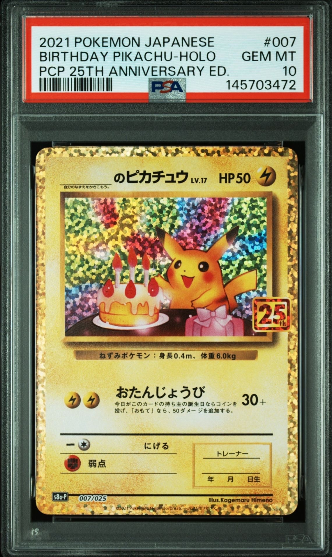 ピカチュウ25th まとめ売り　バラ売り可 ポケモン 海外 バラ売り可 ピカチュウ まとめ売り - メルカリ