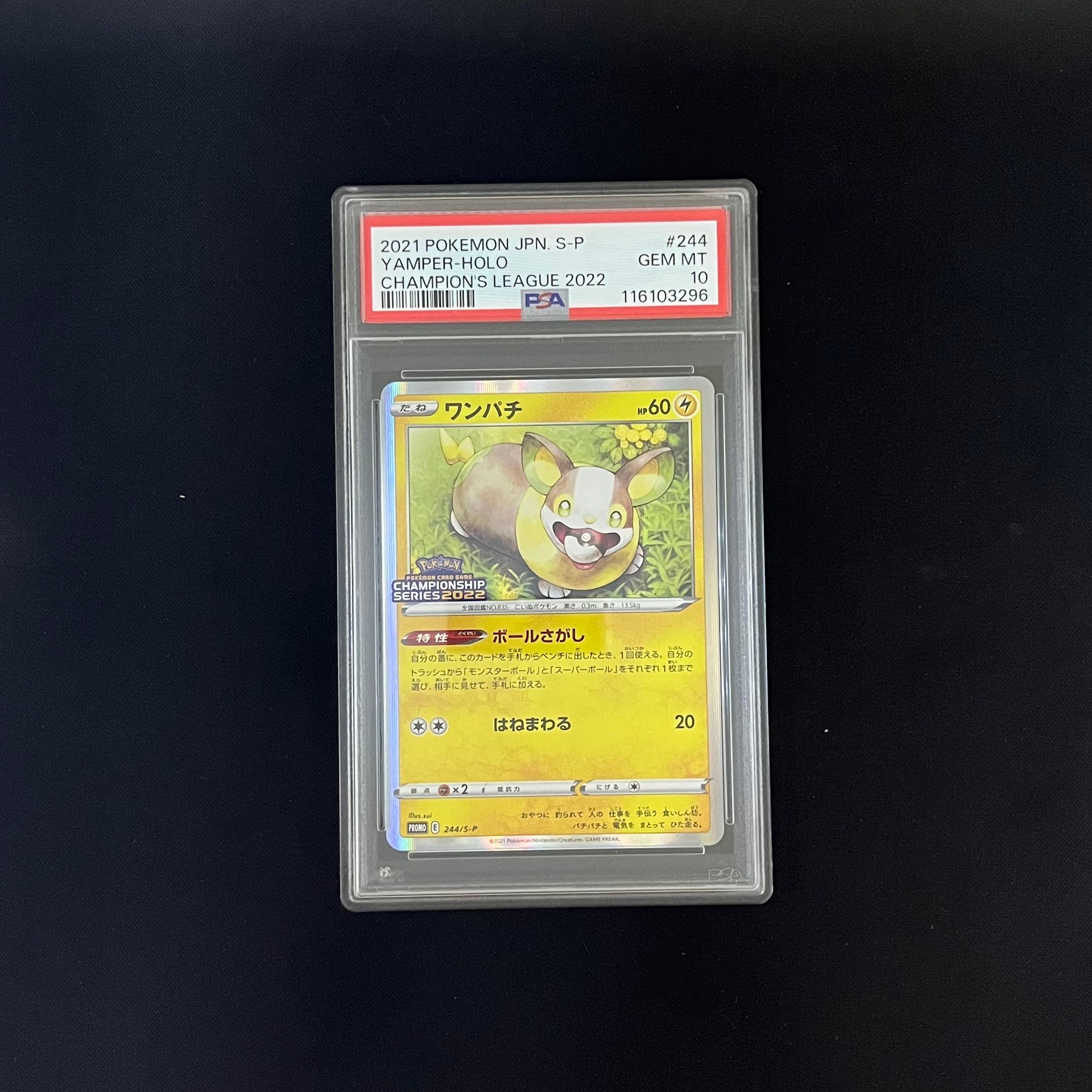 【PSA10】ワンパチ:プロモ [S-P 244] ワンパチ:プロモ [S-P 244](プロモーションカード「S-P」)の新品/中古