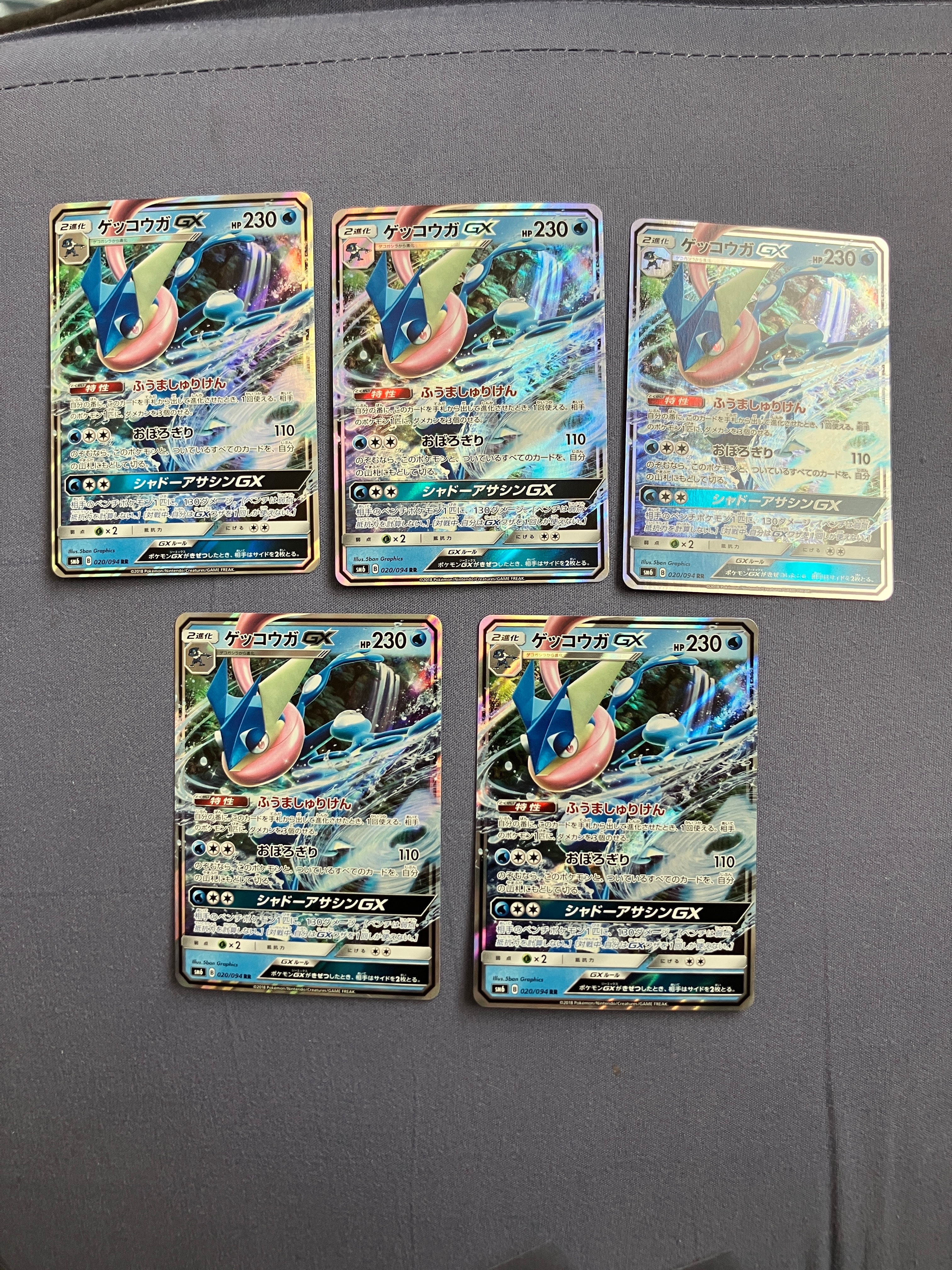ゲッコウガGX RR [SM6 020/094](拡張パック「禁断の光」)