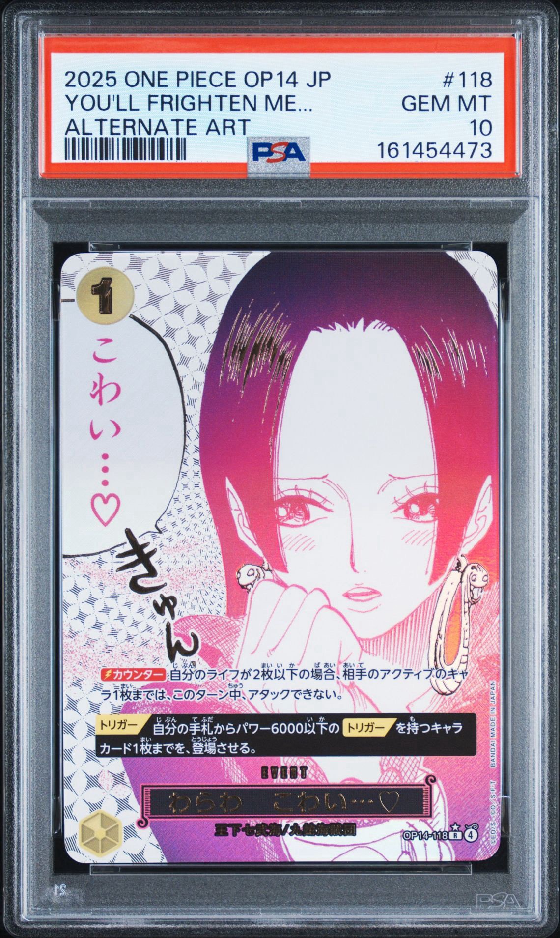 わらわ こわい…♡ (Parallel)