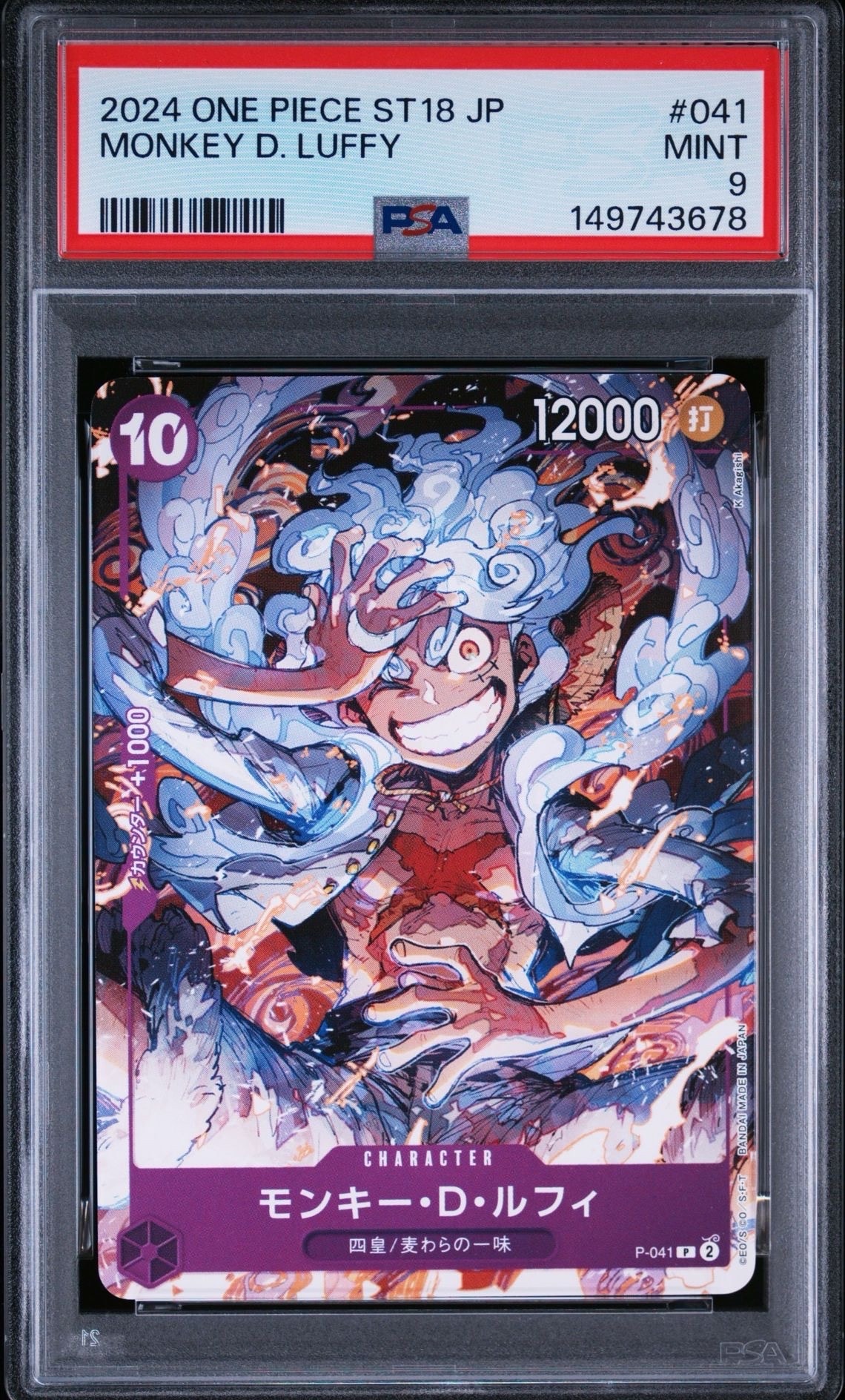 PSA10】ポートガス・D・エース L-P [OP13-002](ブースターパック