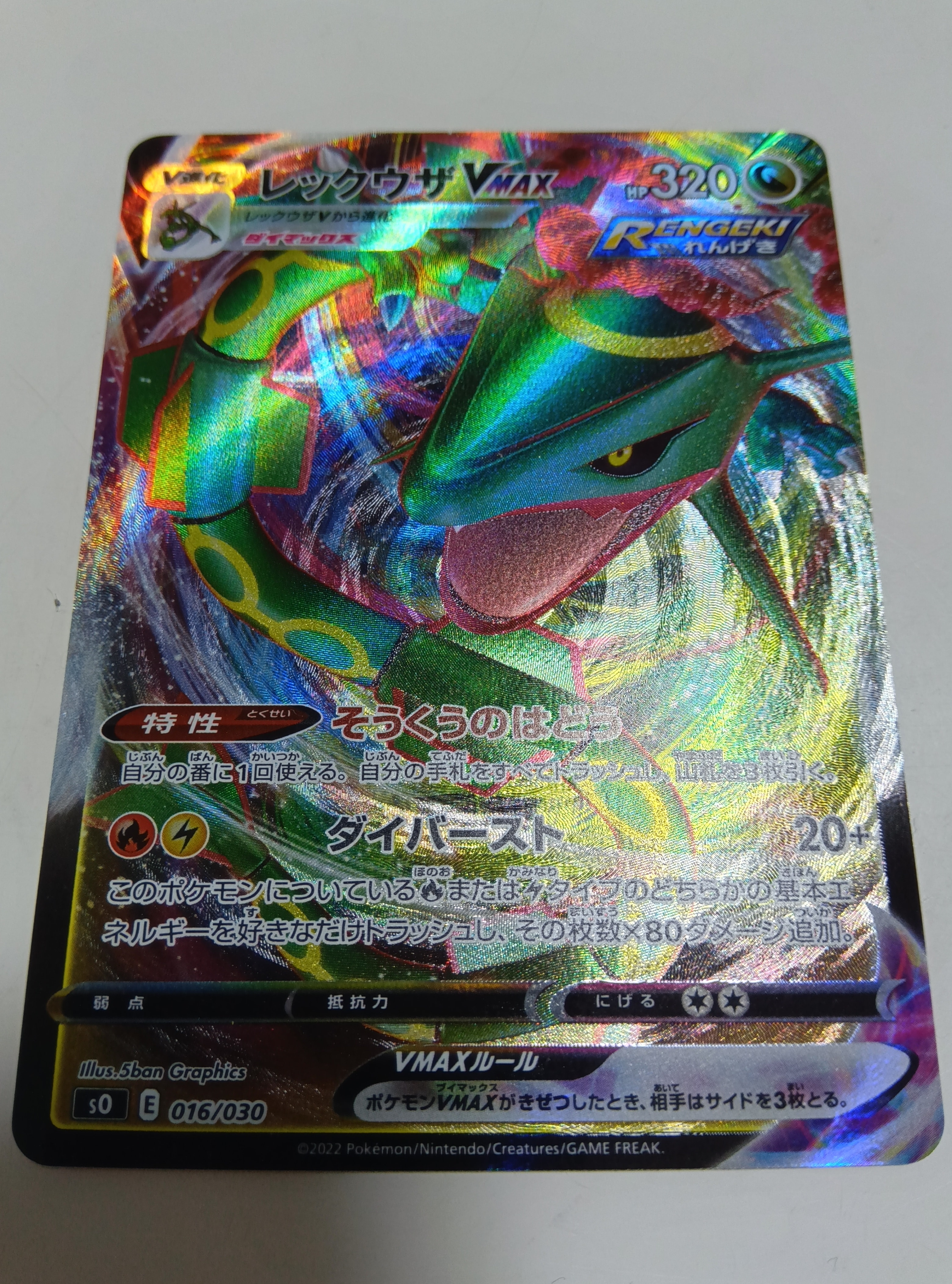 PSA10】ナンジャモのハラバリーex SR [SV9 114/100](拡張パック