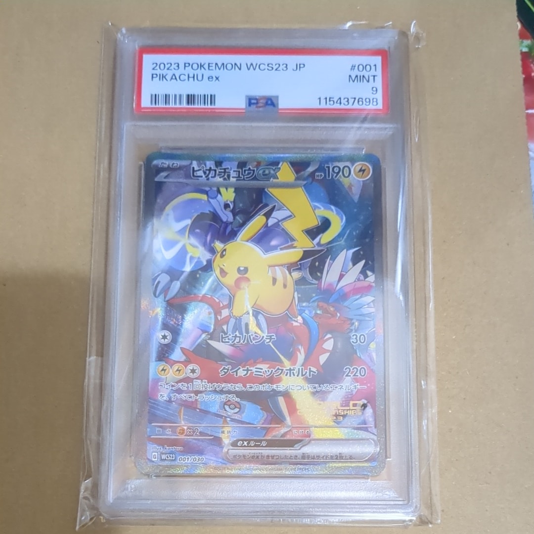 ピカチュウex [WCS23 001/030](ポケモンワールドチャンピオンシップス2023横浜 記念デッキ「ピカチュウ」)