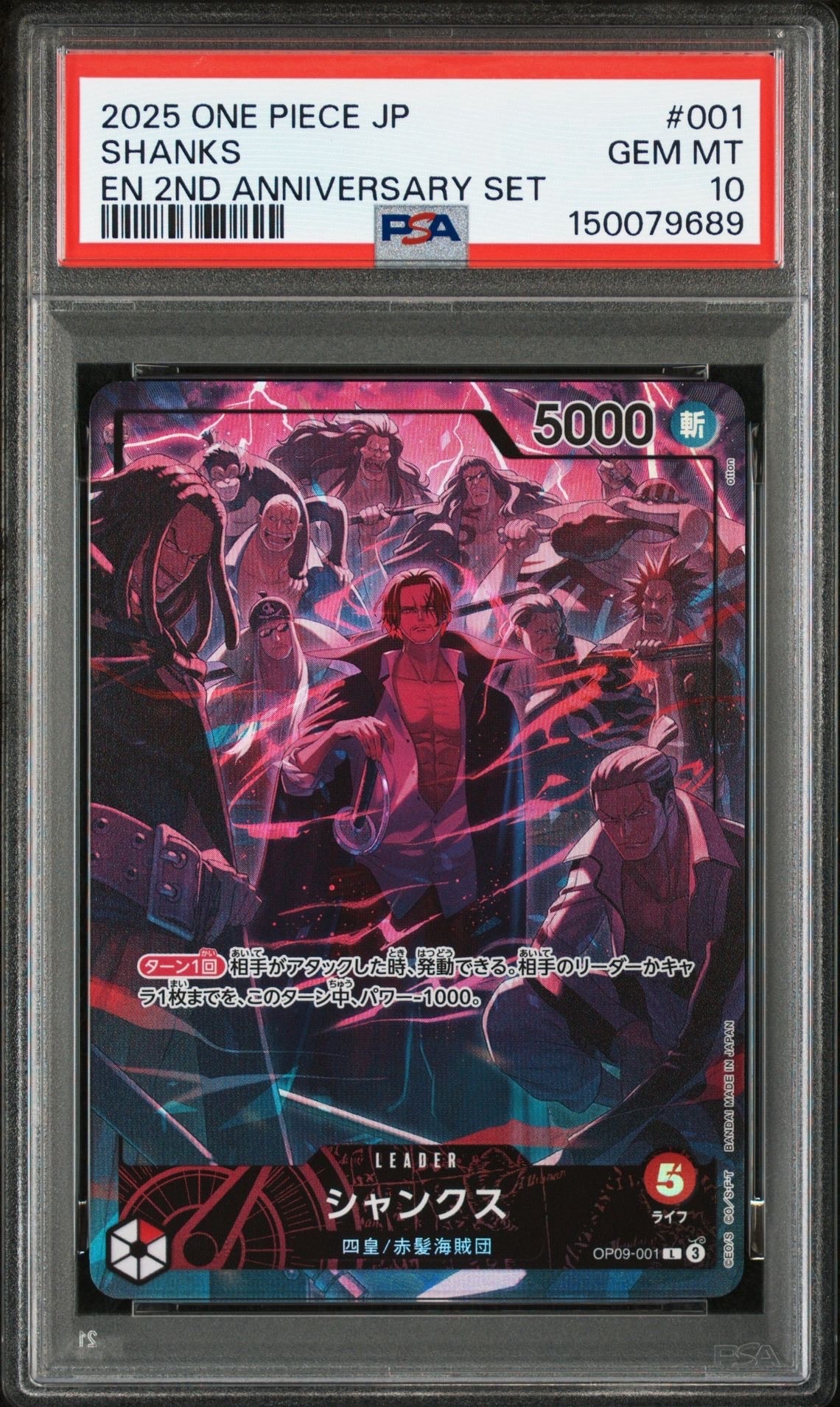 シャンクス L [OP09-001](アニバーサリーセット「イングリッシュ 2nd アニバーサリーセット 日本語版」)