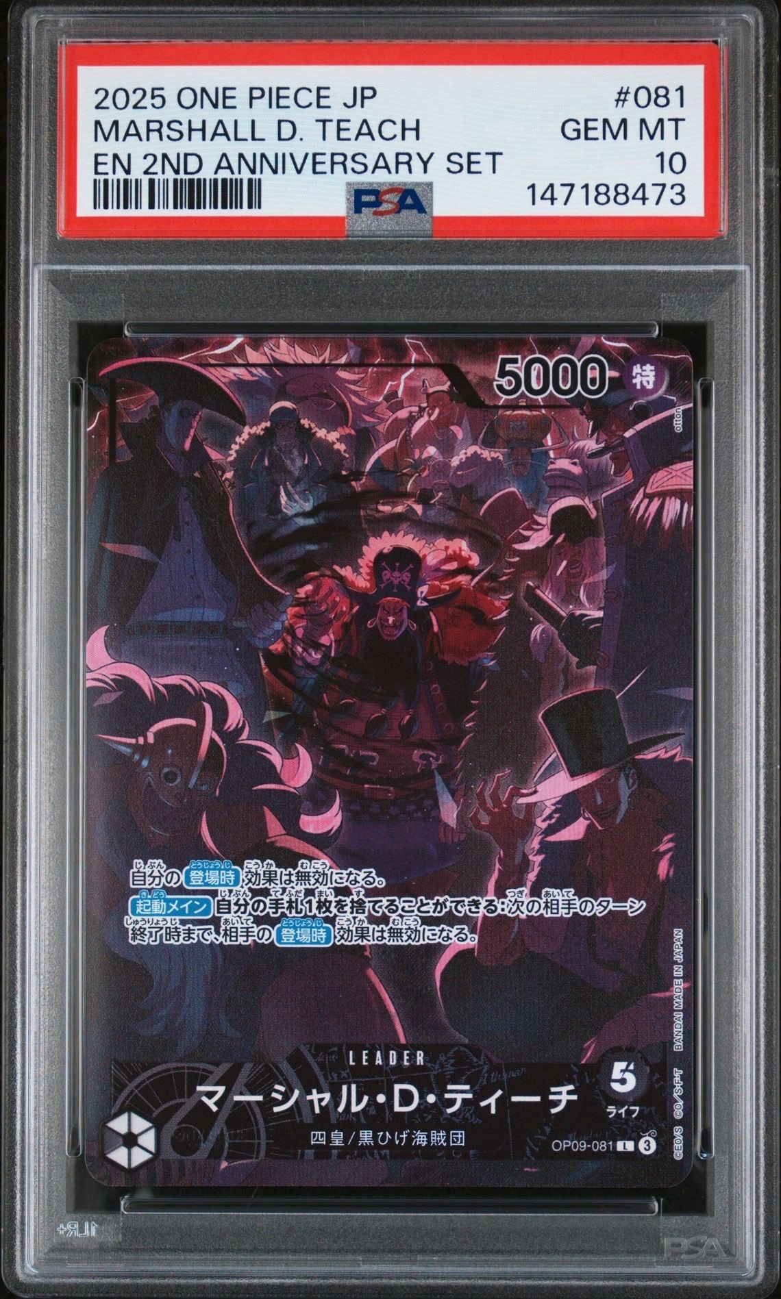 PSA10】モンキー・D・ルフィ SEC [OP09-119](プロモーションカード