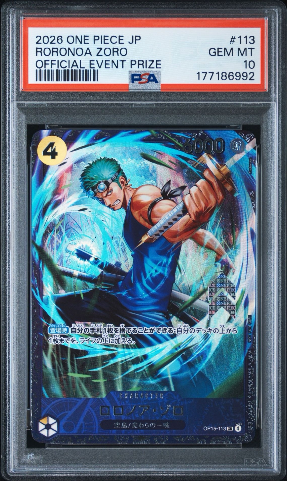 ロロノア・ゾロ SR :上位記念品 [OP15-113](プロモーションカード「フラッグシップバトル 2026年7月」)