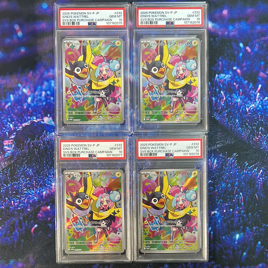 ナンジャモのカイデン P [SV-P 232](プロモーションカード「拡張パック バトルパートナーズ Box購入キャンペーン」)