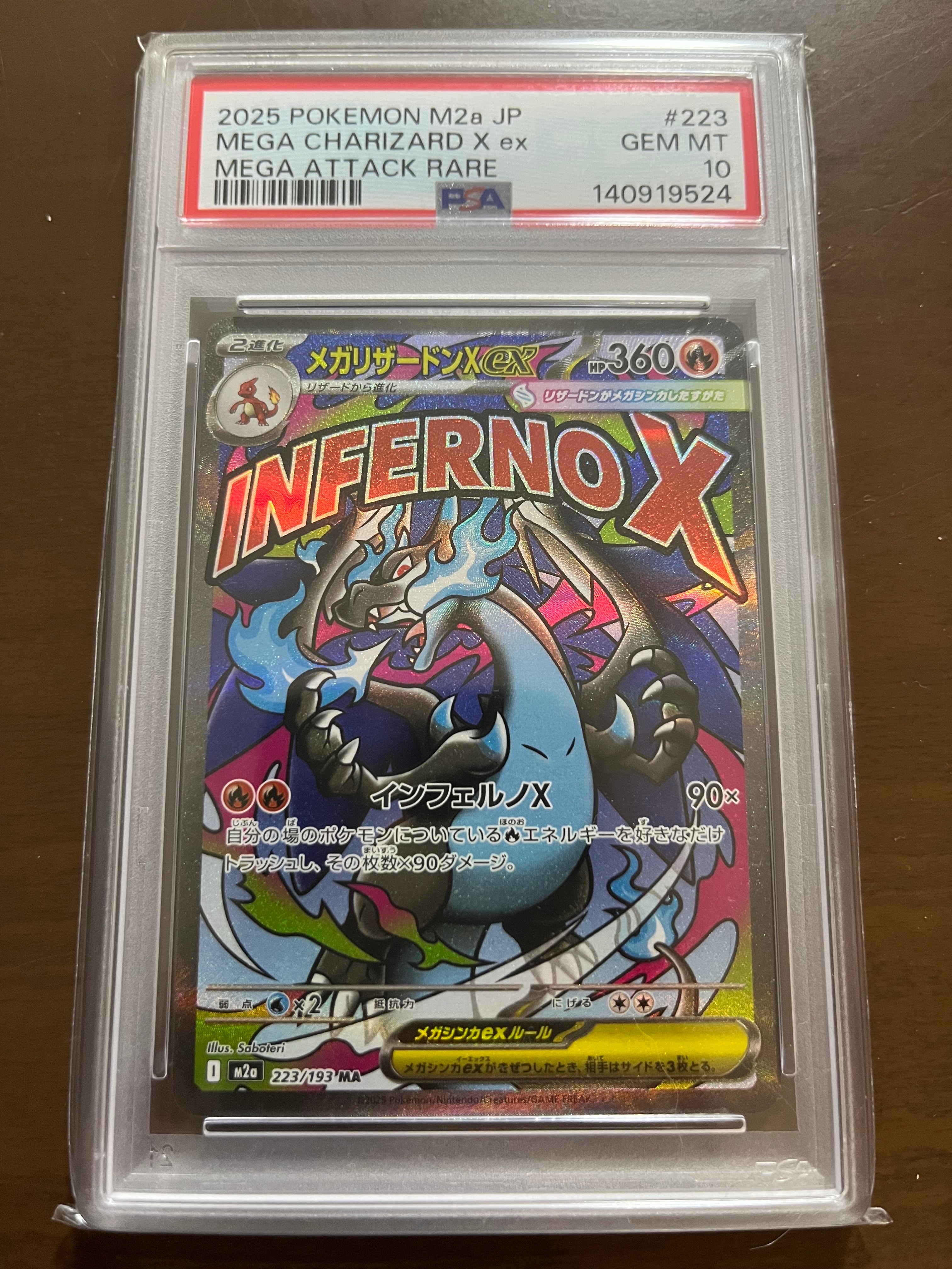 メガリザードンXex MA [M2a 223/193](ハイクラスパック「MEGAドリームex」)