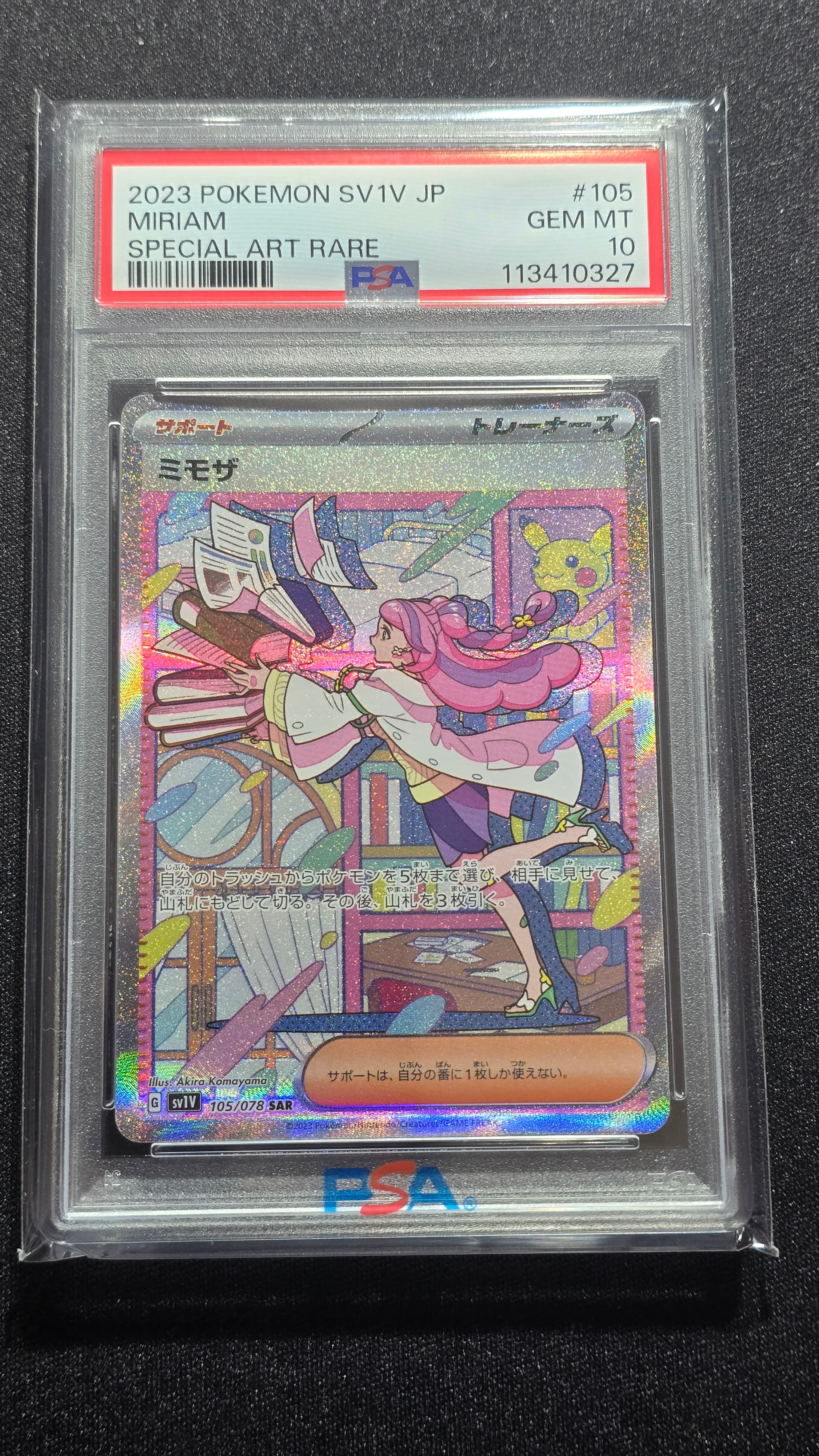 PSA10】ミモザ SAR[SV1V 105/078](スカーレット＆バイオレット 拡張