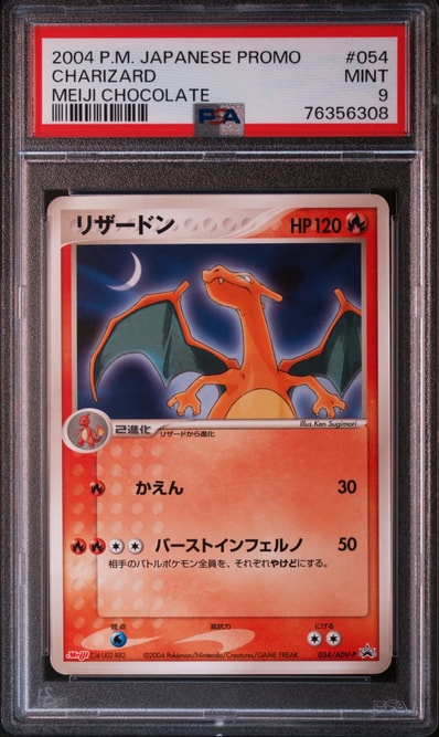 未開封】リザード 明治 PROMO ADV-Pプロモカード 053/ADV-P リザード 未開封】リザード 明治 PROMO ADV-Pプロモカード 053/ADV-P リザード
