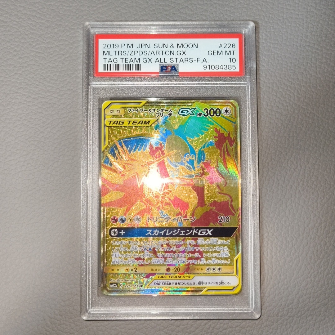 ファイヤー&サンダー&フリーザーGX UR[SM12a 226/173](ハイクラス