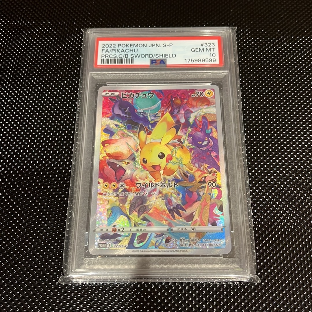 PSA10】ピカチュウ: プロモ[323 S-P](プロモーションカード