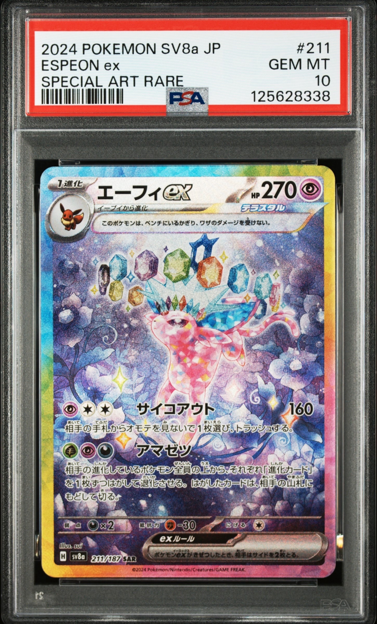 ゼクロム SR[BW1 055/053](拡張パック「ホワイトコレクション」)の新品