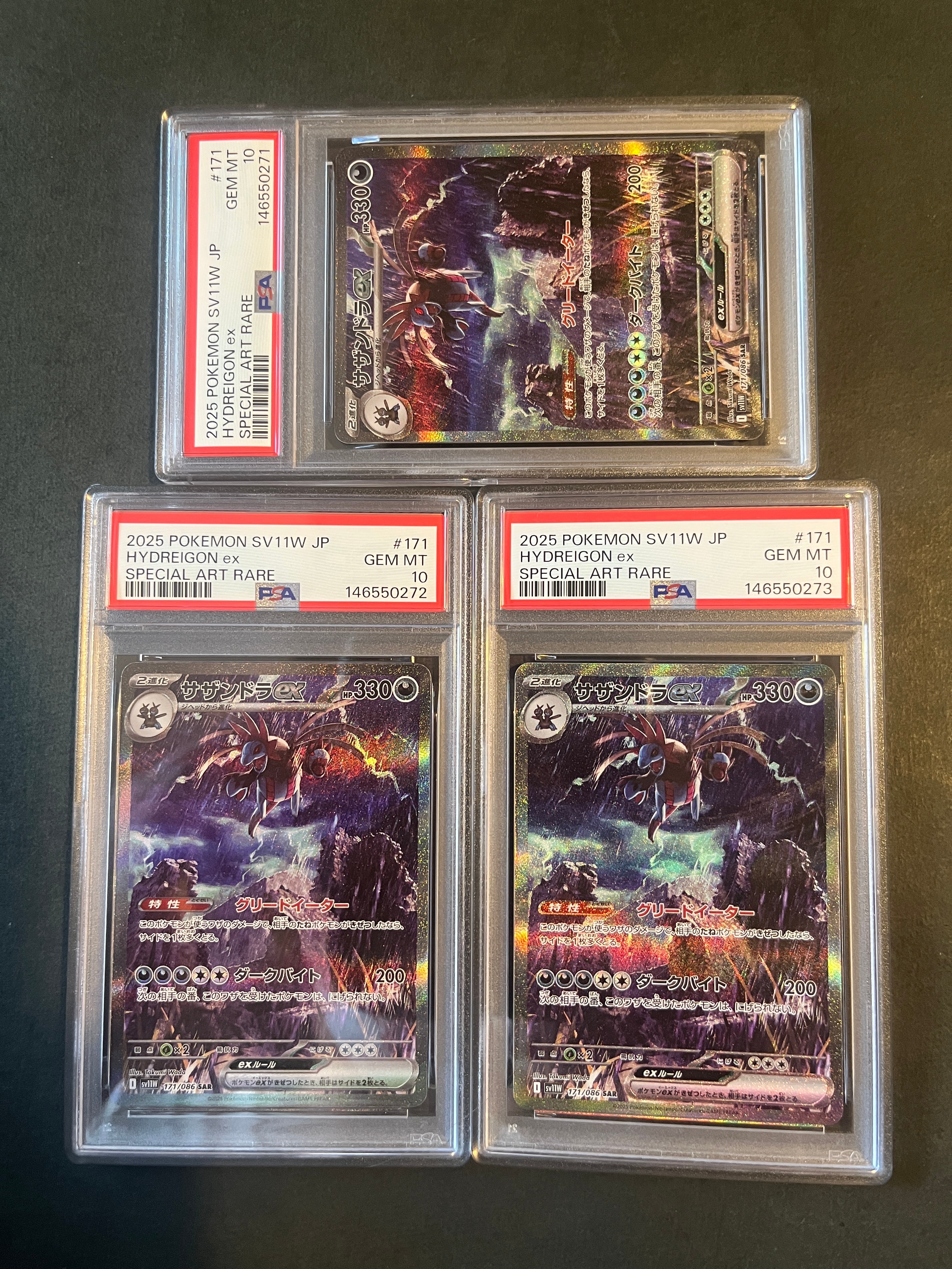 サザンドラex SAR [SV11W 171/086](拡張パック「ホワイトフレア」)
