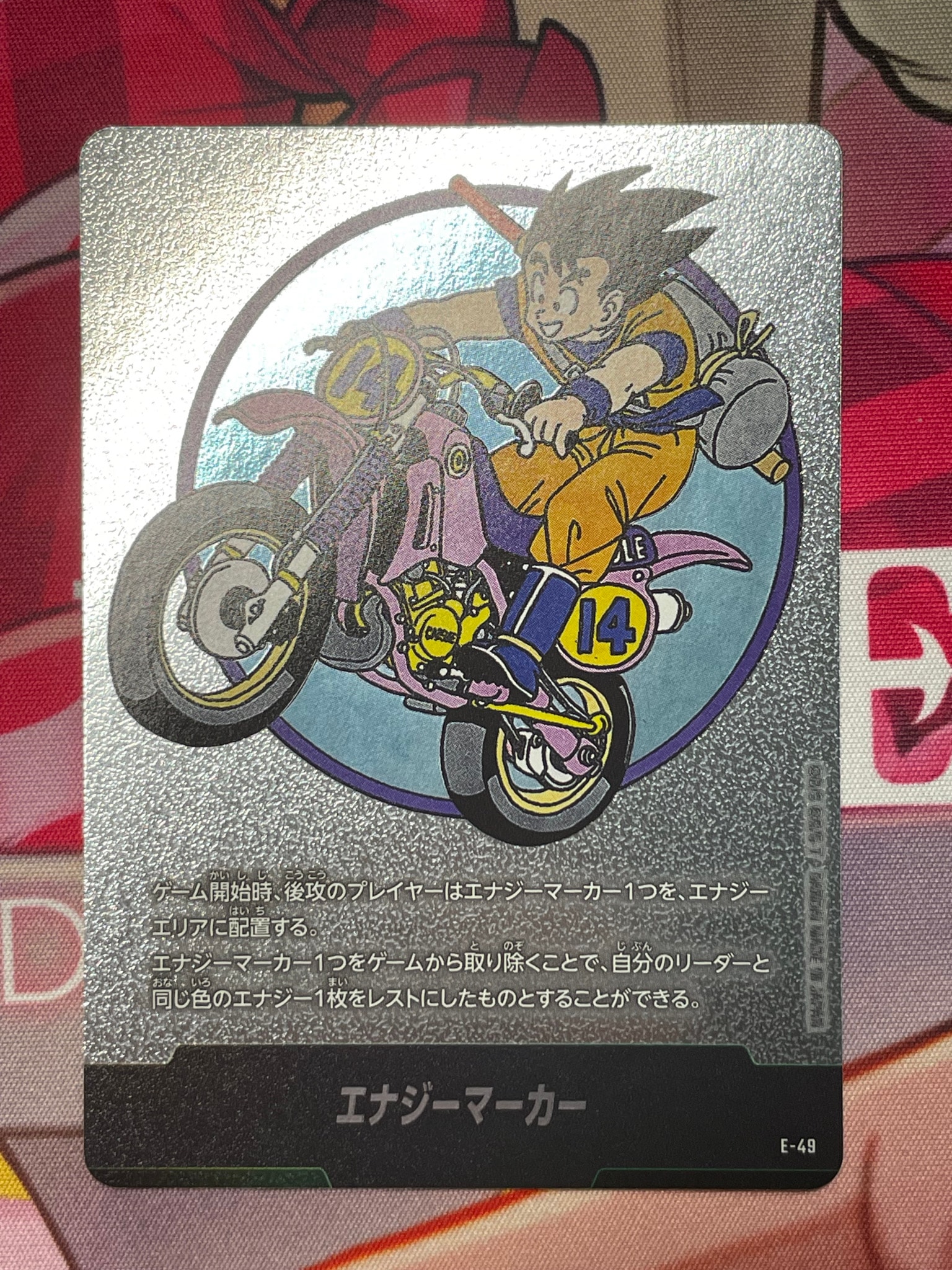 エナジーマーカー [E-49](フュージョンワールド「MANGA BOOSTER 01