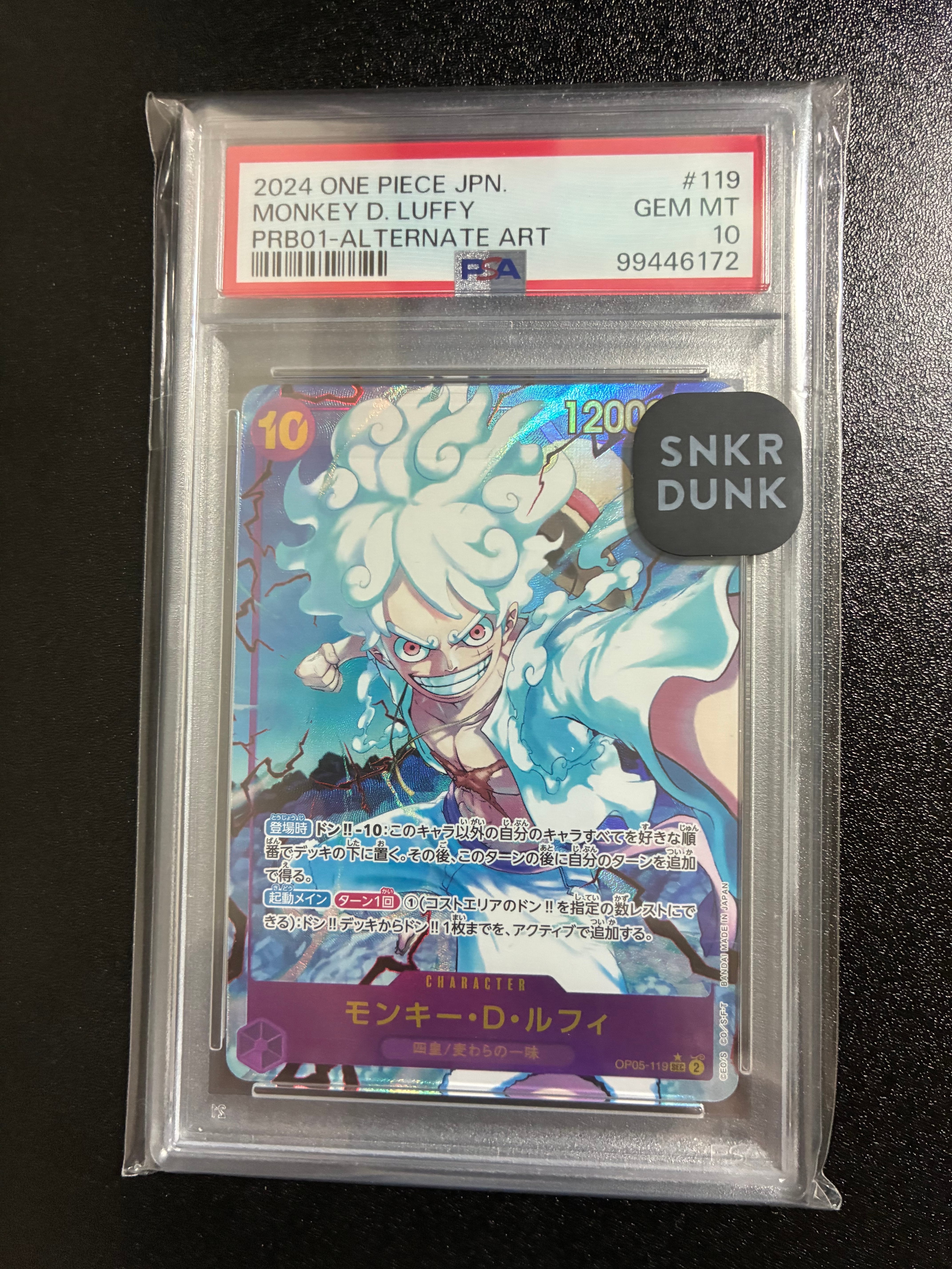 モンキー・D・ルフィ SEC-P [OP05-119](プレミアムブースター「ONE PIECE CARD THE BEST」)