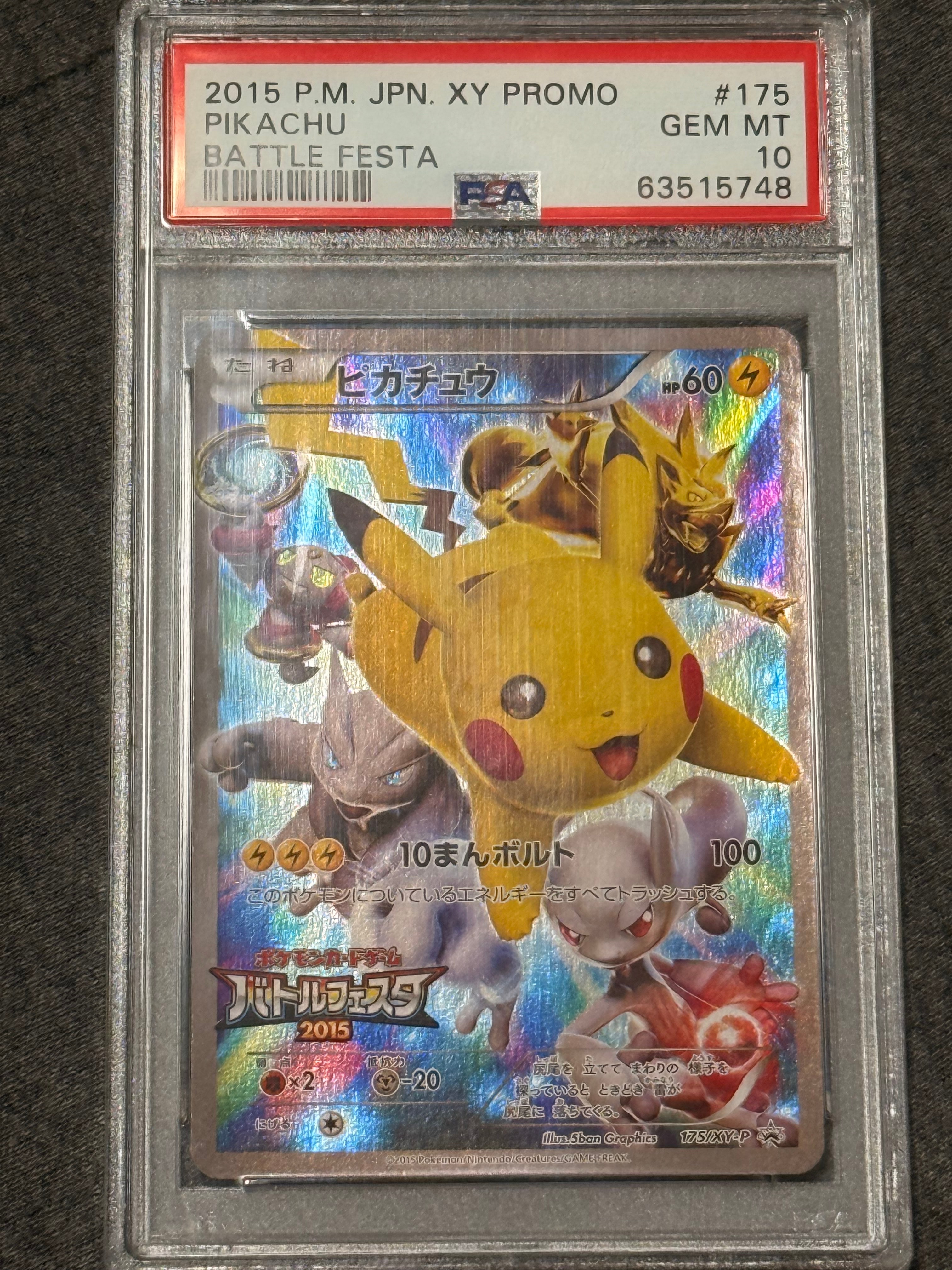 ピカチュウ: バトルフェスタ2015プロモ[XY-P 175/XY-P](プロモーションカード「XY-P」)