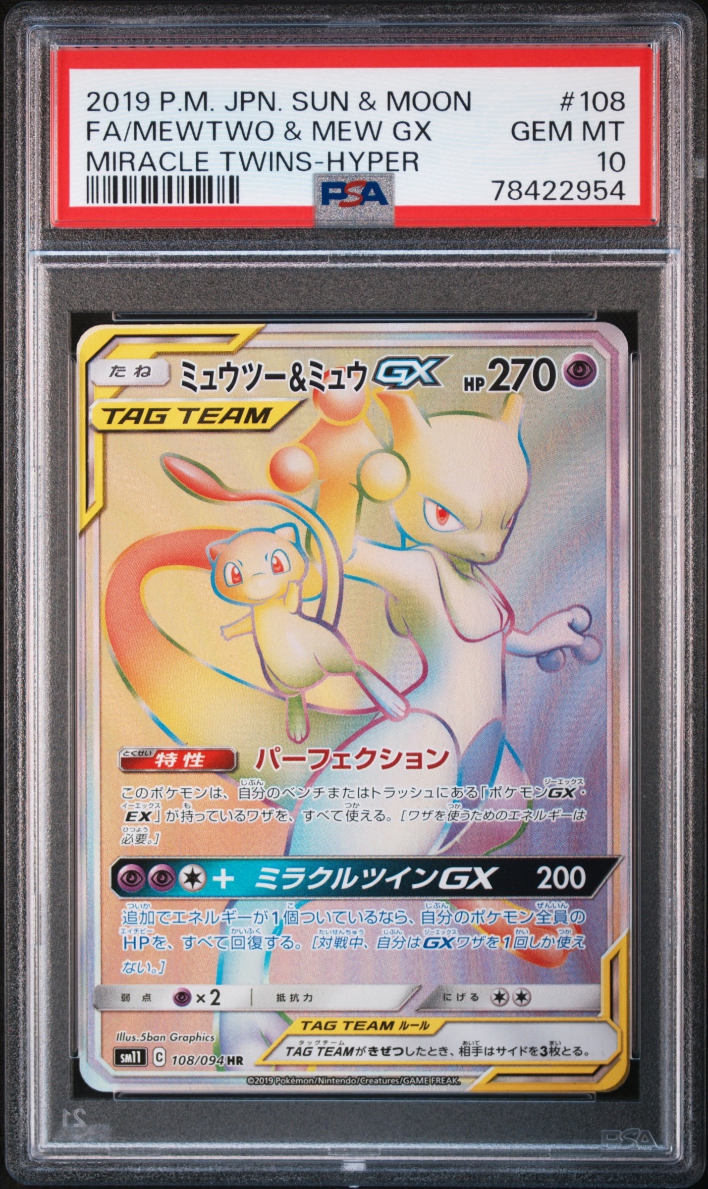 PSA9】ピカチュウ C: ミラー[s10a 014/071](強化拡張パック「ダーク