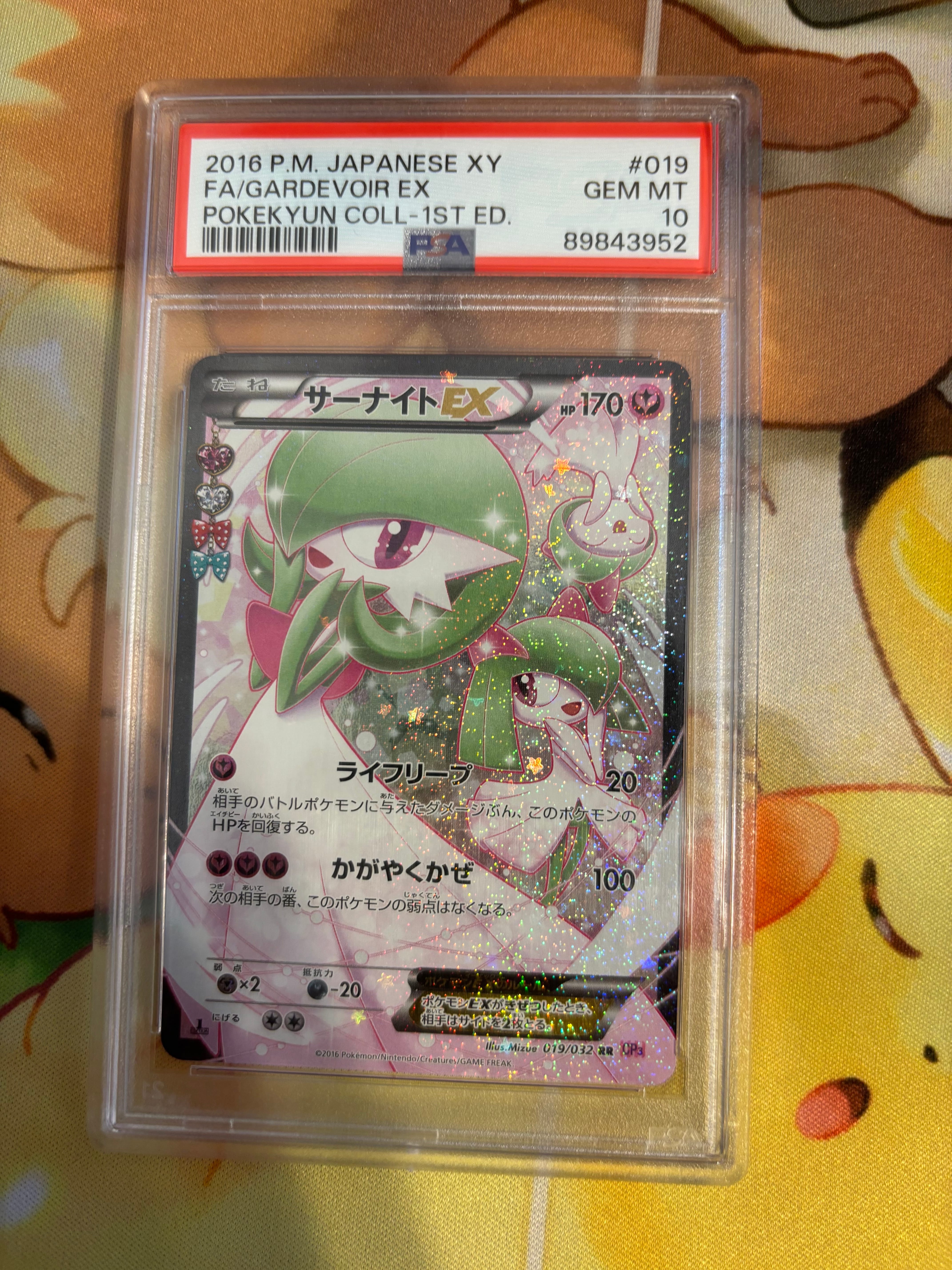 サーナイトEX RR :1ED [CP3 019/032](コンセプトパック「ポケキュンコレクション」)