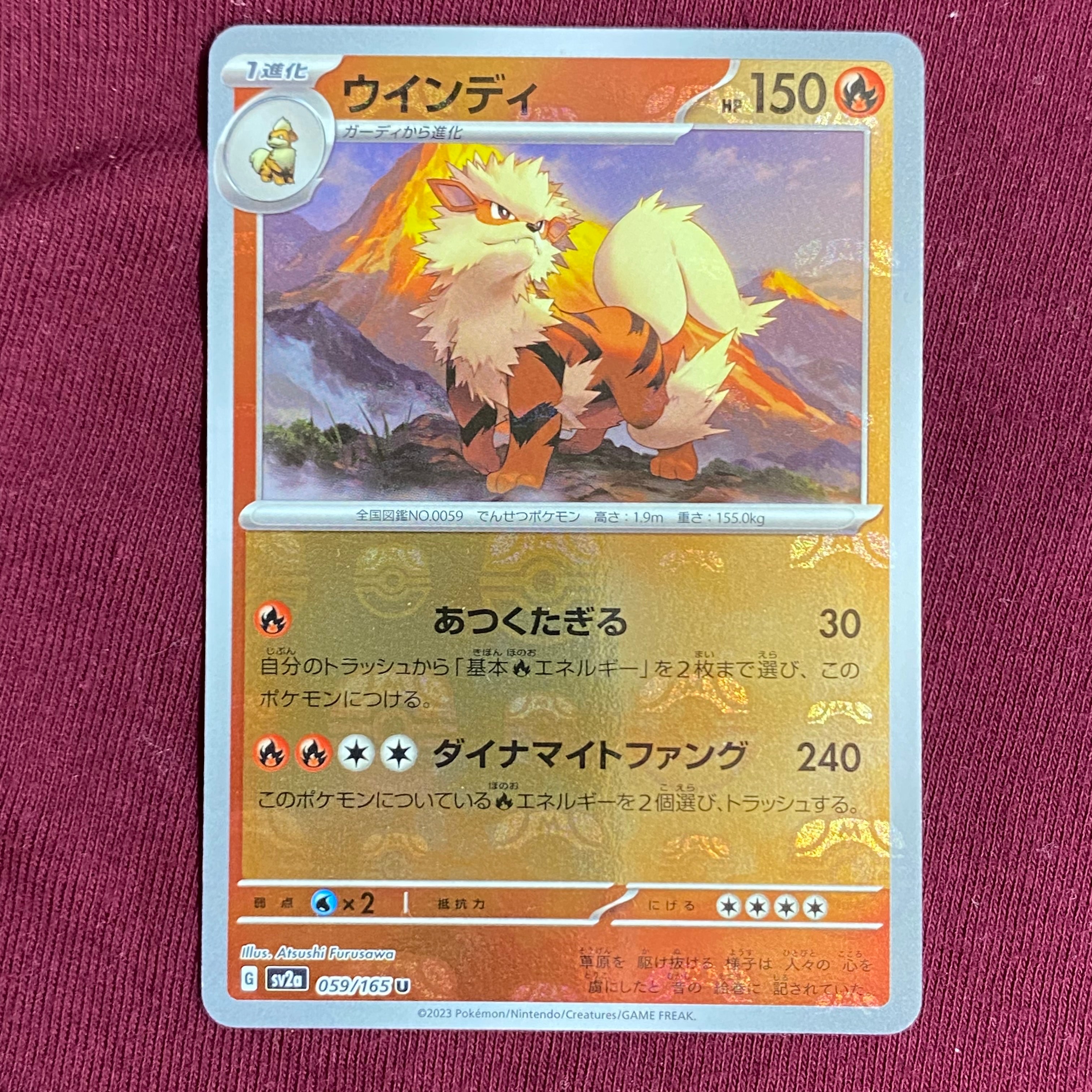PSA10】ウインディ U: マスターボールミラー[SV2a 059/165](強化拡張