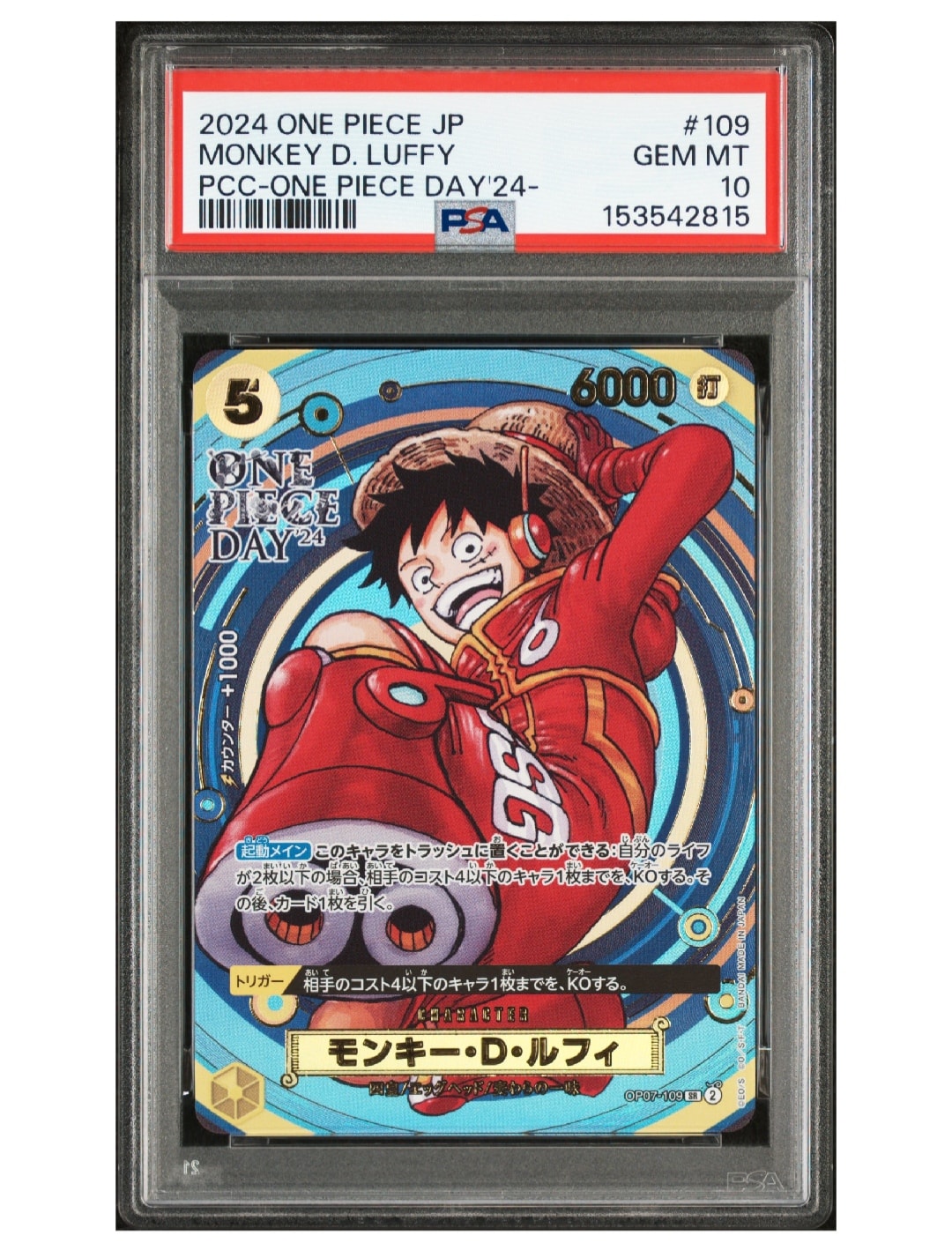 PSA10】モンキー・D・ルフィ SR-P [OP01-024] (ブースターパック