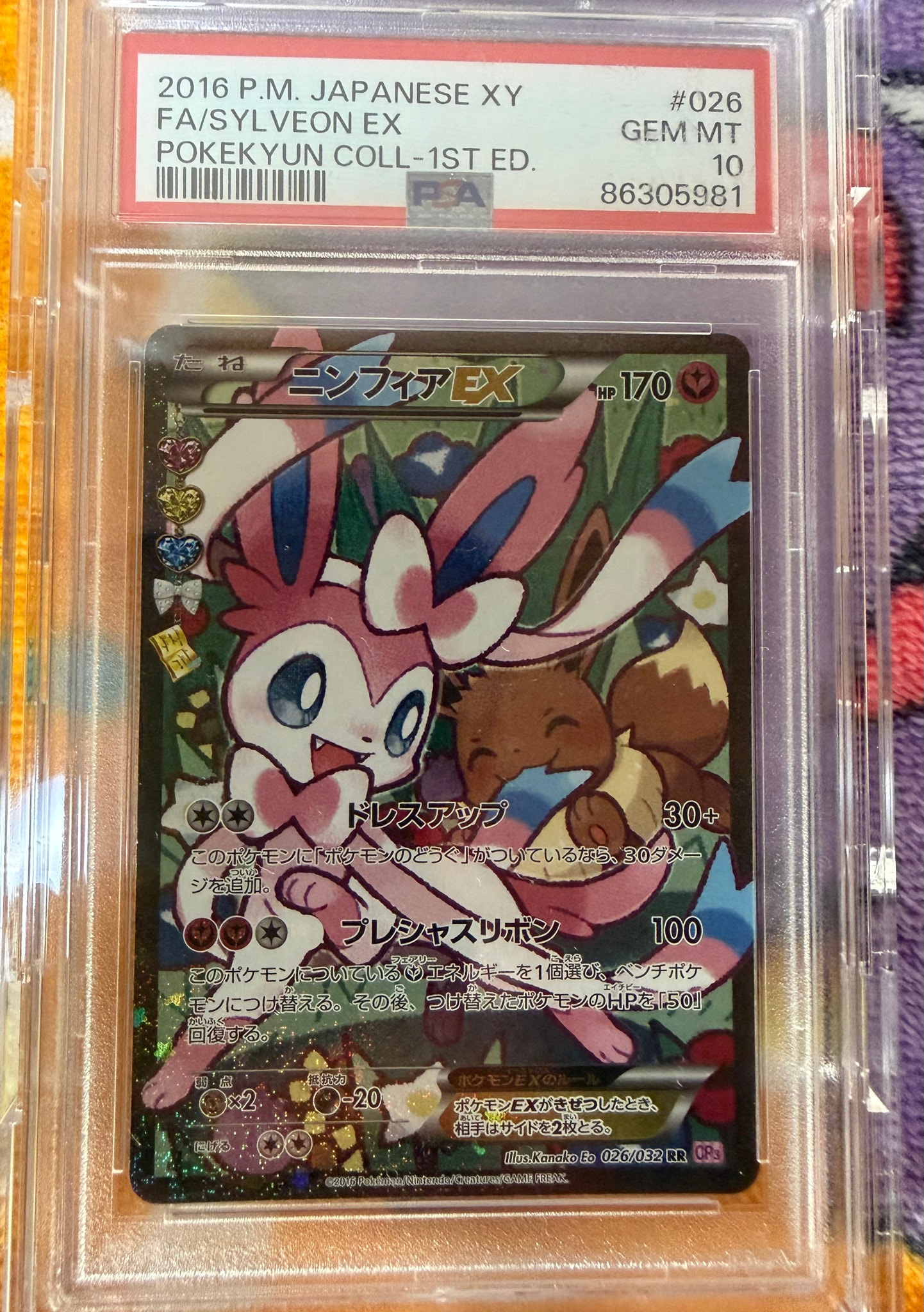 ゲンガー ☆ [e5 044/088](拡張パック第5弾「神秘なる山」)の新品/中古