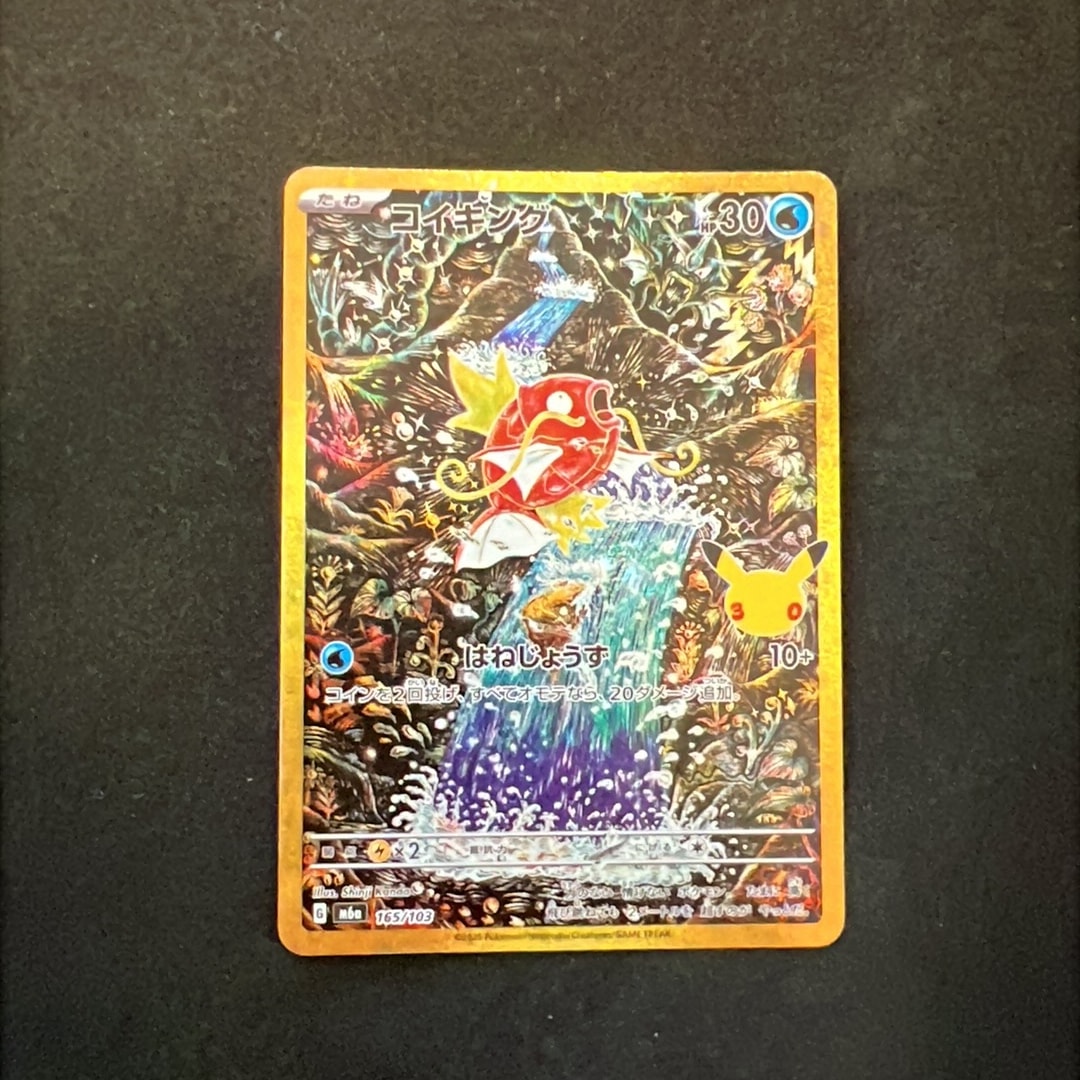 コイキング [M6a 165/103](拡張パック「30th CELEBRATION」)