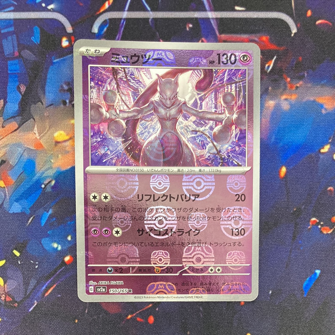 モクロー ムンク展: プロモ[290 SM-P](プロモーションカード「SM-P