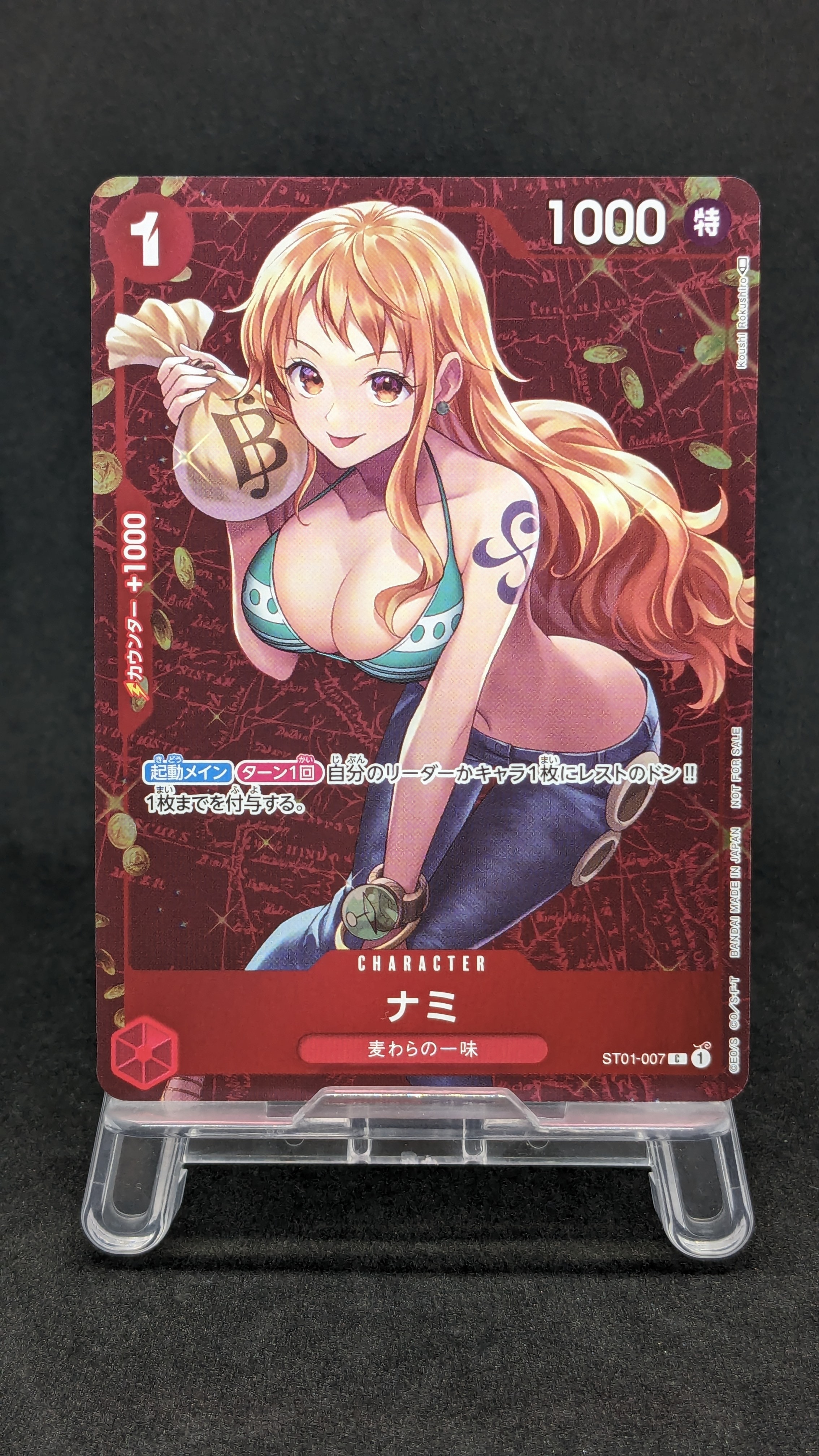 ナミ P [ST01-007]  (スタンダードバトル 優勝記念品)