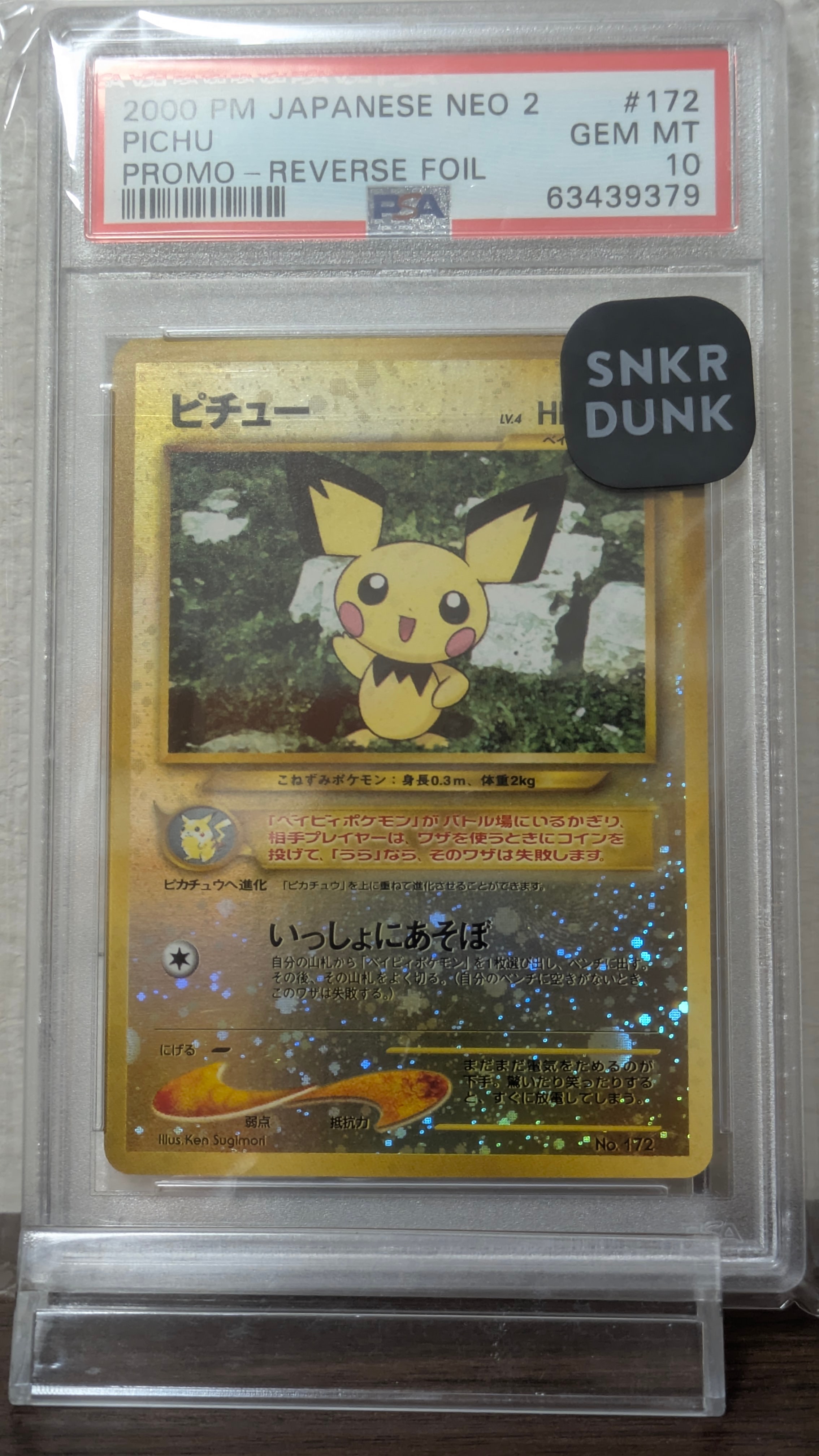 PSA10】ピチュープレミアムファイル2: 旧裏[neoP2 No.172](プレミアム