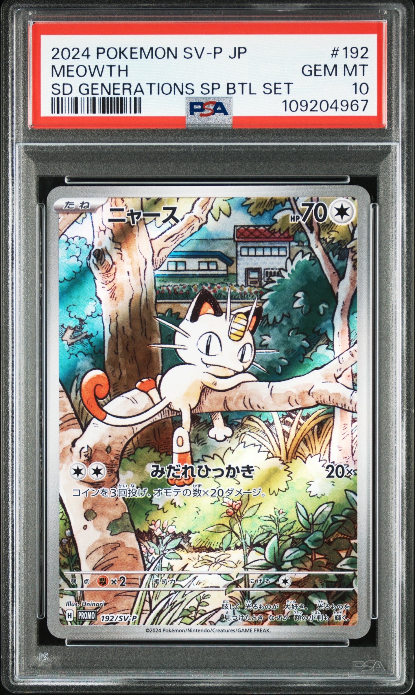 ニャース P [SV-P 192](スタートデッキ Generations「スペシャルバトルセット」)