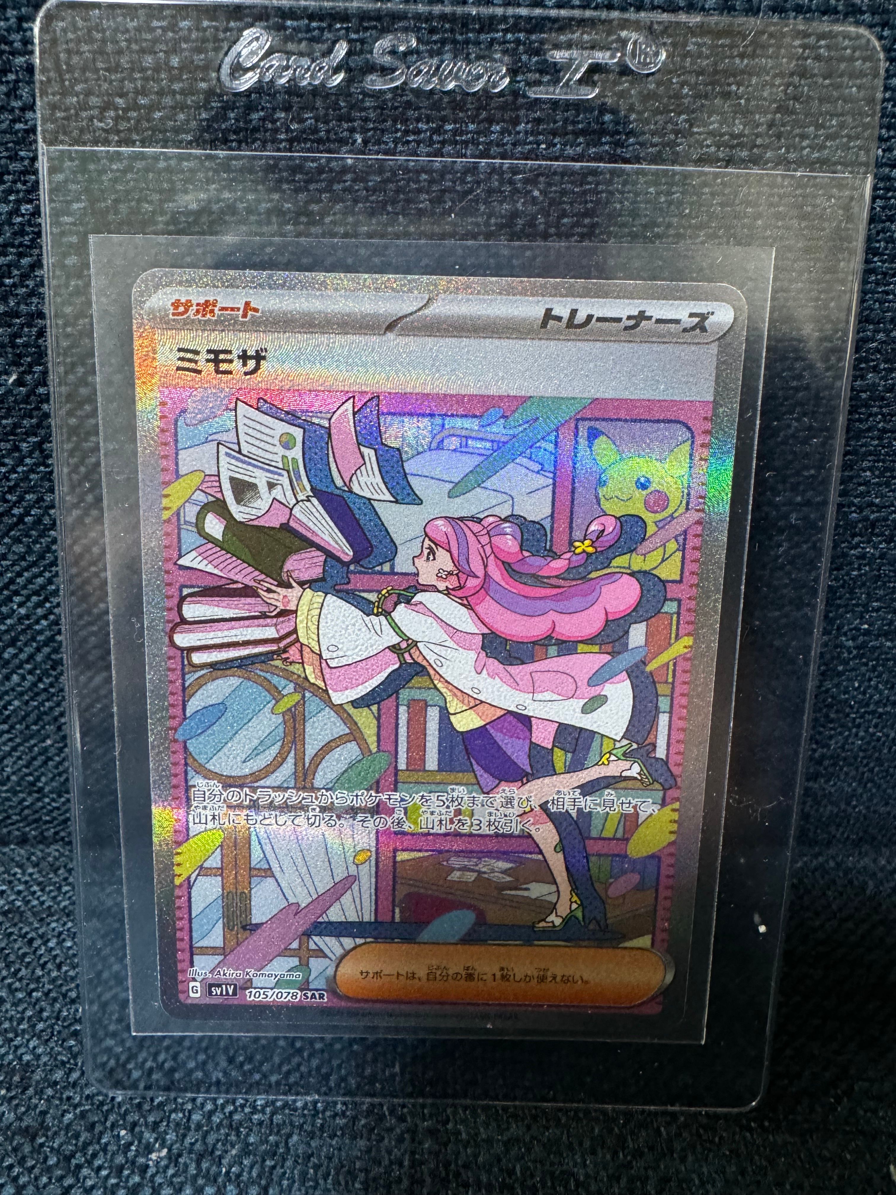 ミモザ SAR[SV1V 105/078](スカーレット&バイオレット 拡張パック「バイオレットex」)