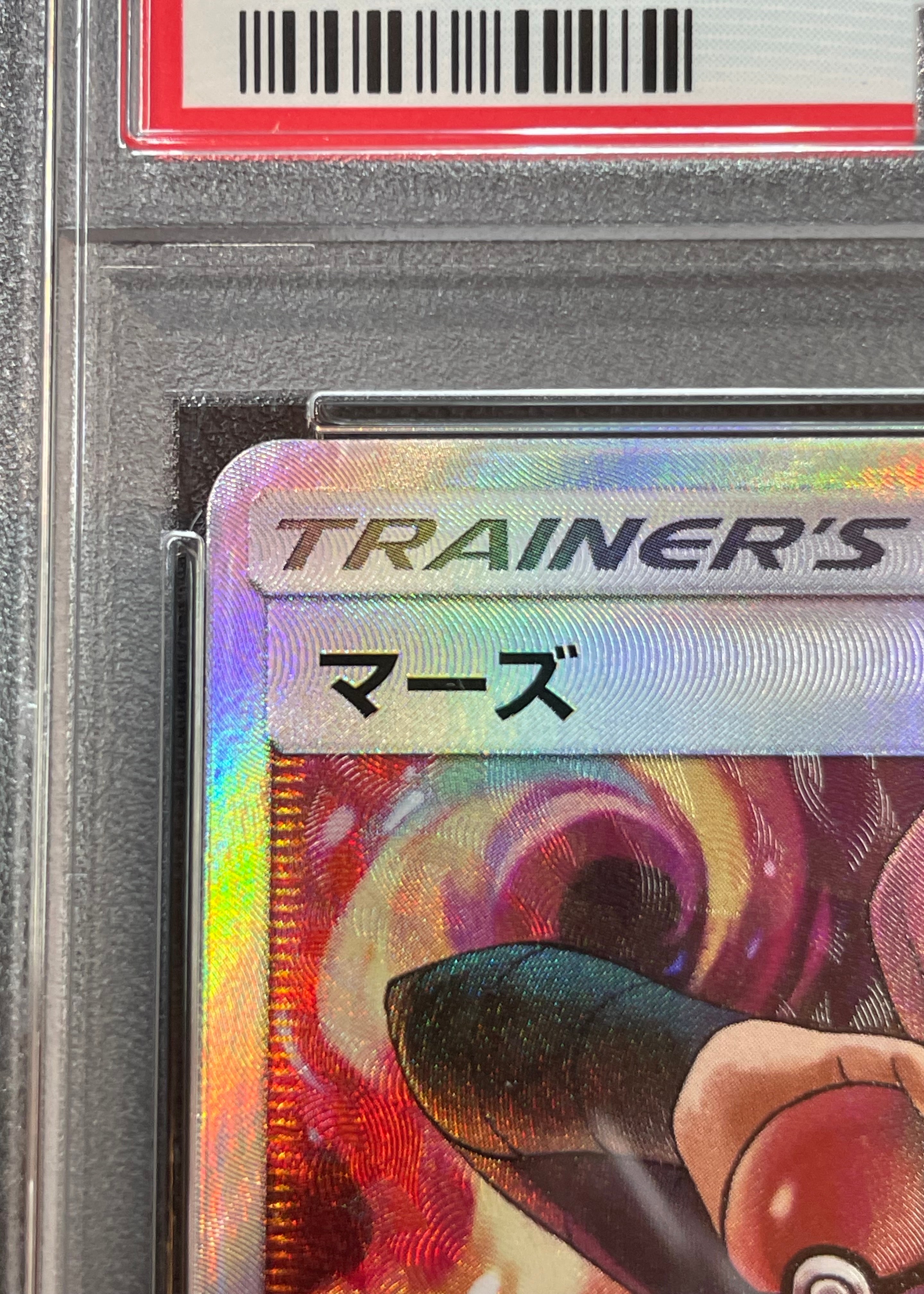 PSA 10]Mars SR[SM5S 072/066](Expansion Pack 
