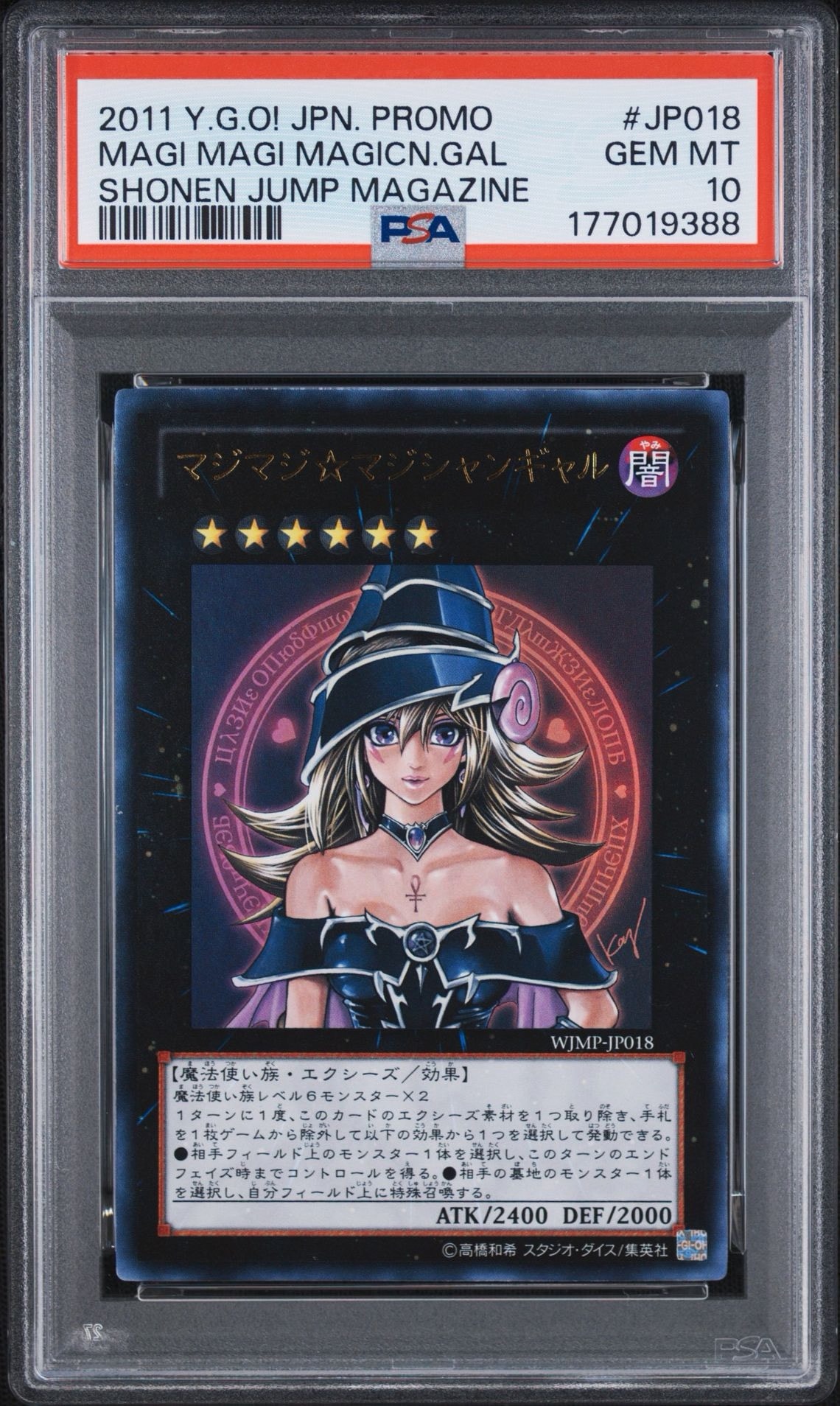 PSA9】マジマジ☆マジシャンギャル UR [WJMP-JP018](週刊少年ジャンプ