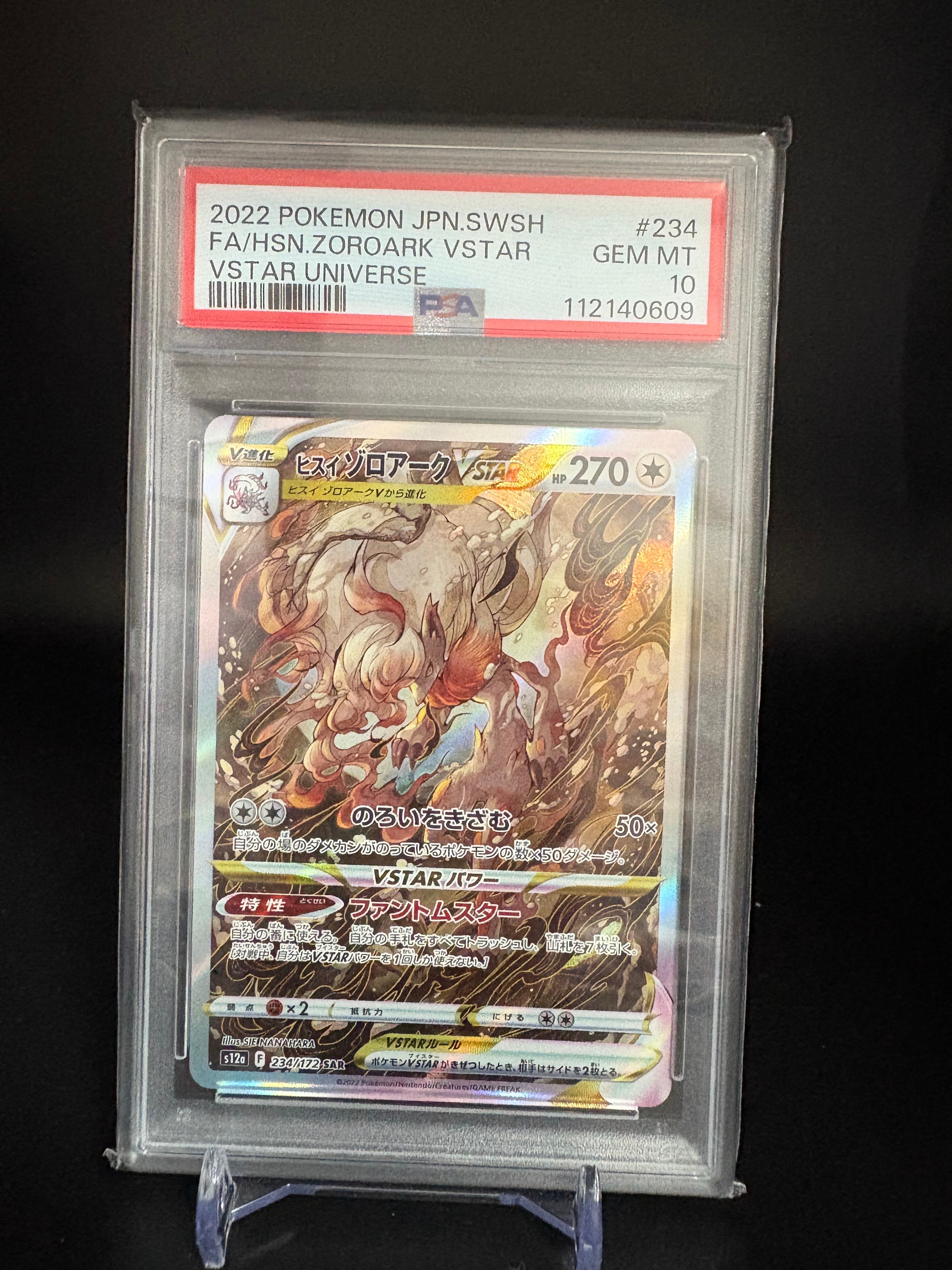 【PSA10】 ヒスイゾロアーク VSTAR SAR 234/172 PSA10鑑定済み】PK-S12a-234 ヒスイ ゾロアークVSTAR SAR | ポケモン
