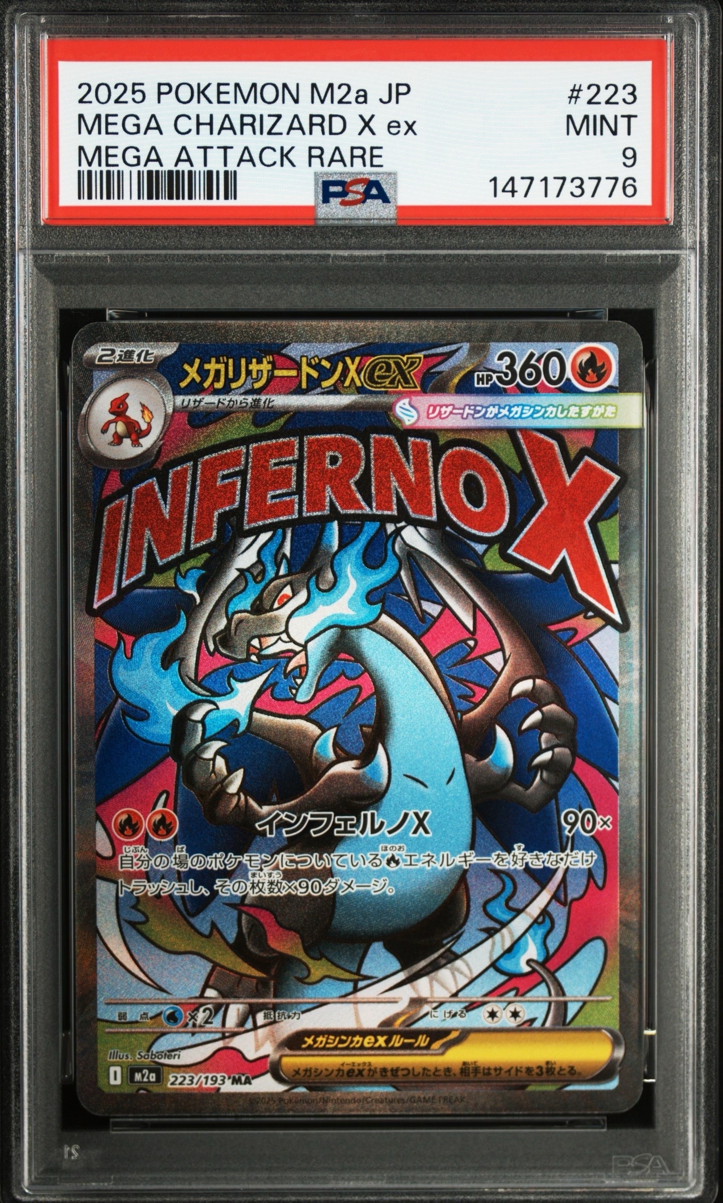 PSA9】メガリザードンXex MA [M2a 223/193](ハイクラスパック「MEGA