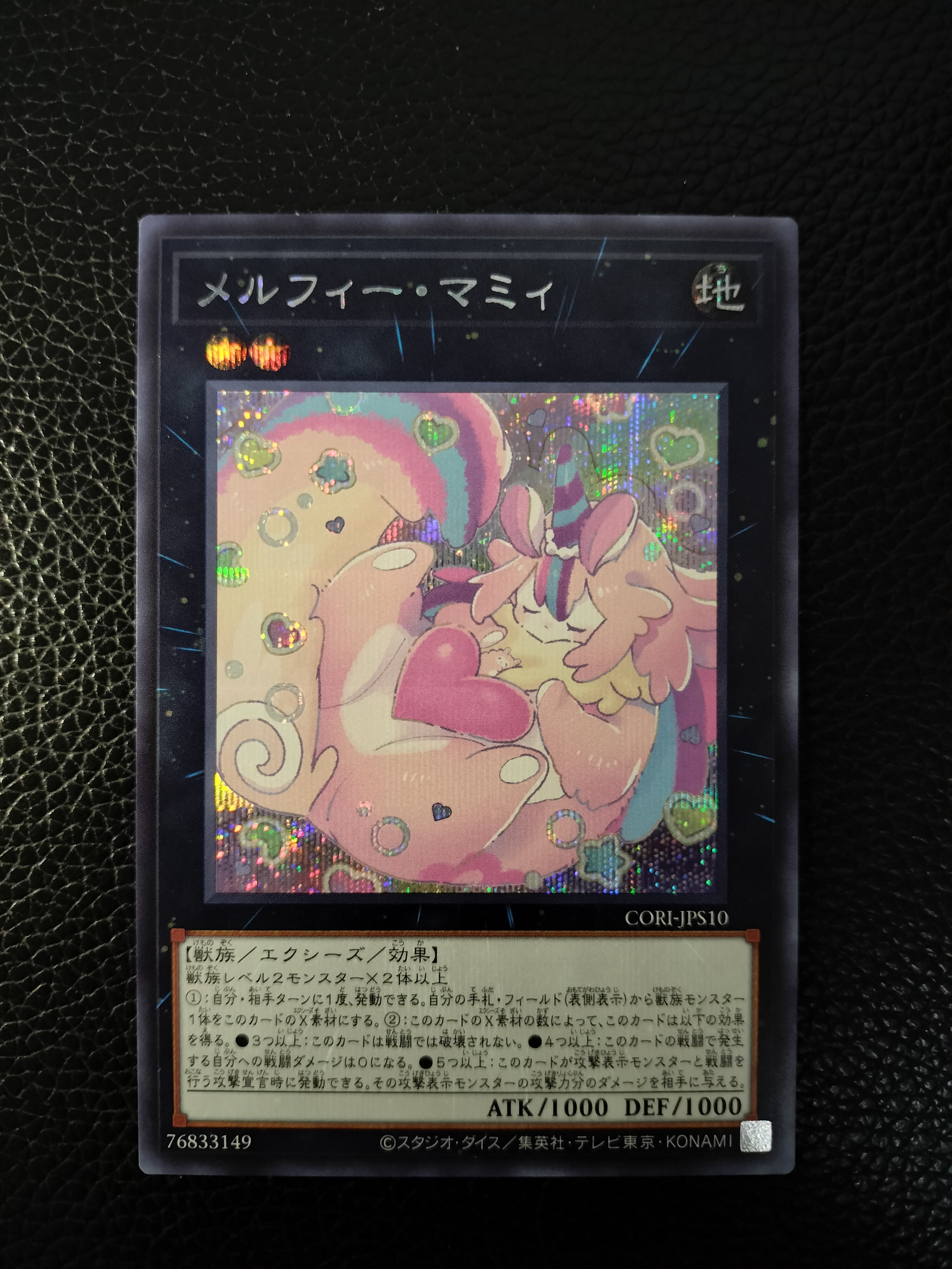 スカーレッド・ノヴァ・ドラゴン－バーニング・ソウル UR :オーバー