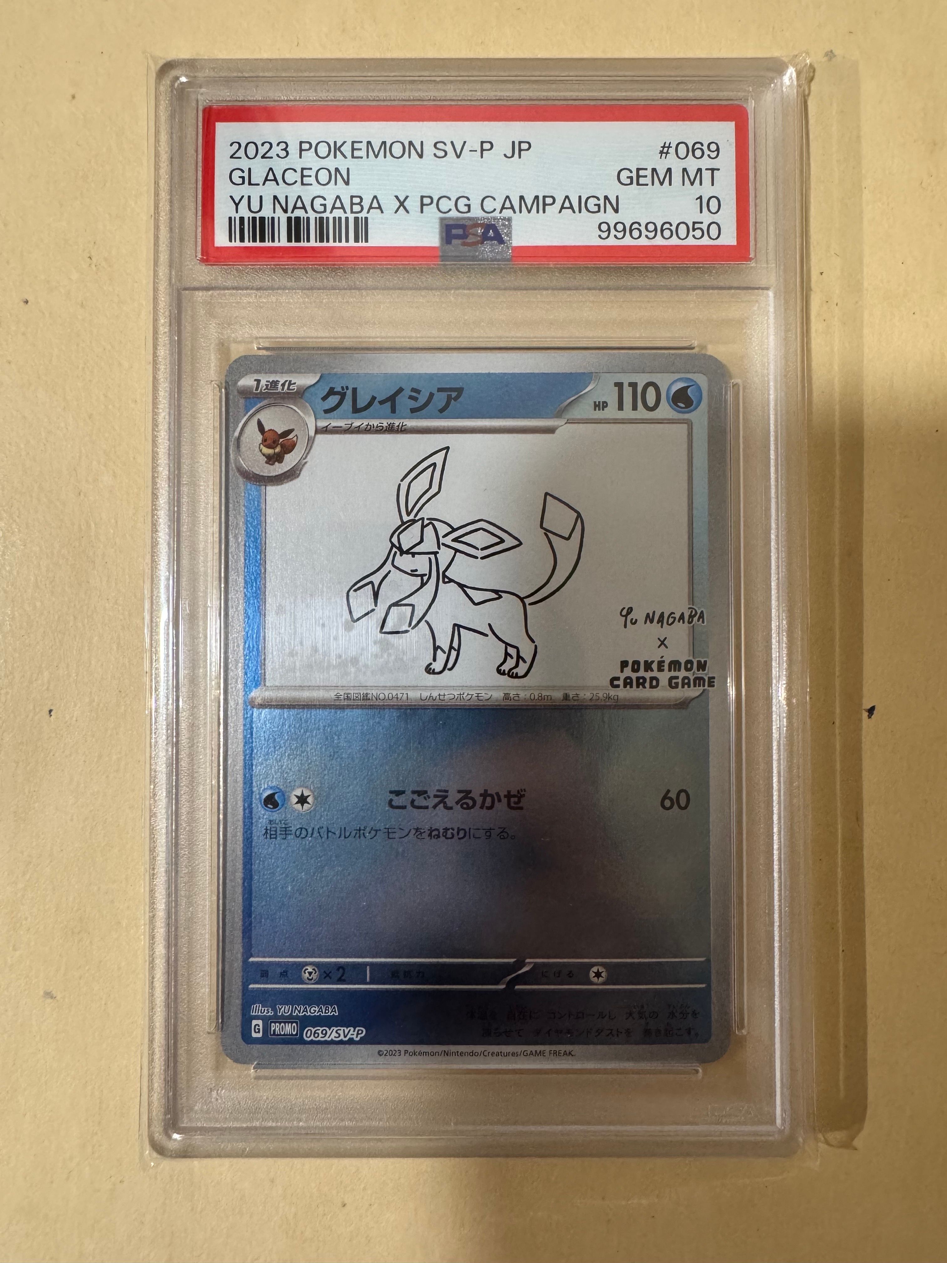 グレイシア: プロモ [SV-P 069](「YU NAGABA×ポケモンカードゲーム」プロモーションカード「SV-P」)