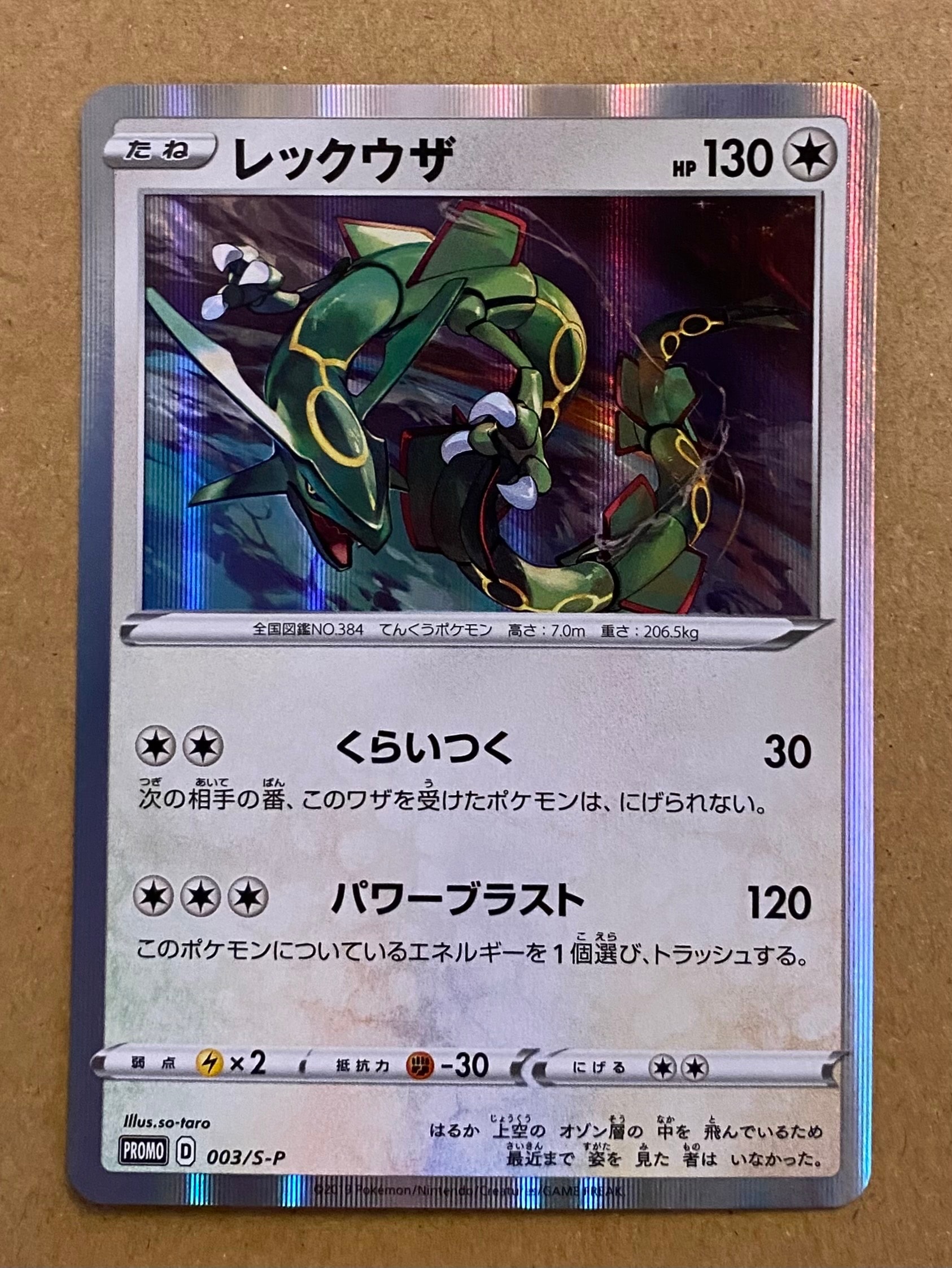 ス*ド様 こわいおねえさん THE BEST OF XY 184/171 PSA 鑑定品PSA10】[XY]こわいおねえさん【No mark】184/171 – フルコンプ
