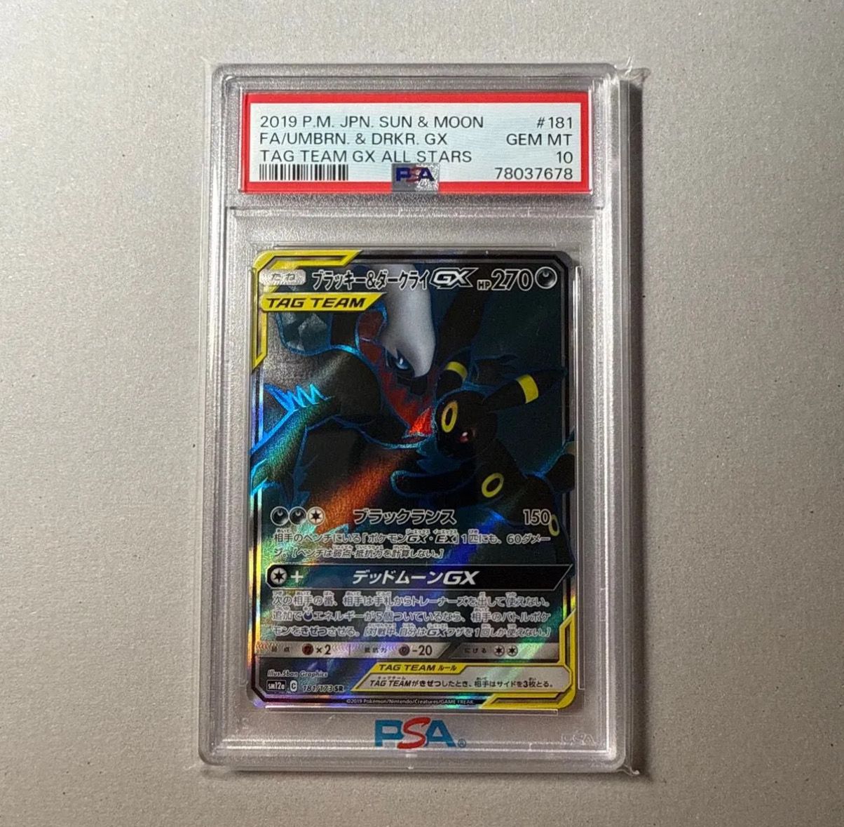 ブラッキー&ダークライGX SR[SM12a 181/173](ハイクラスパック「TAG TEAM GX タッグオールスターズ」)