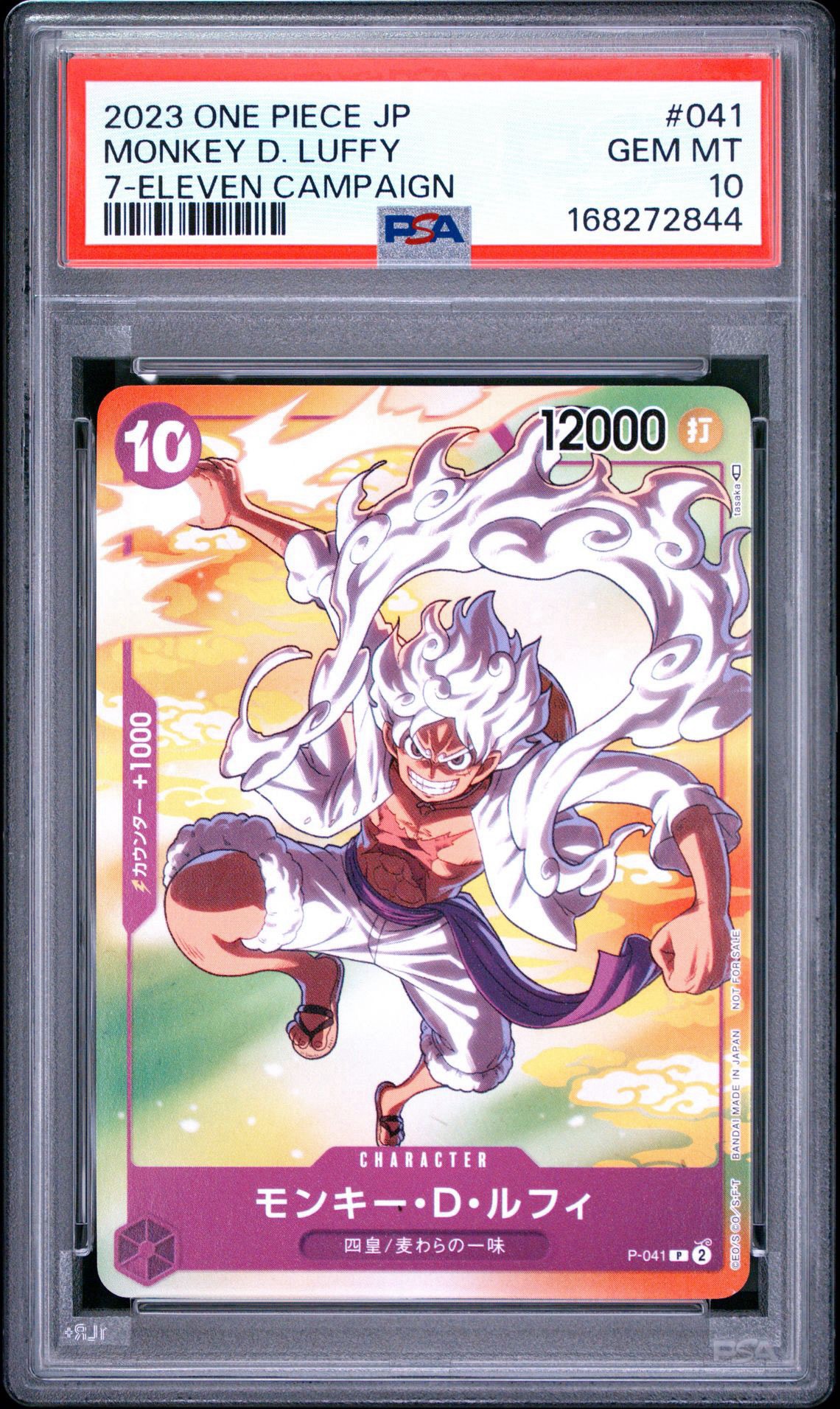 PSA10】モンキー・D・ルフィ(ギア5) P [P-041] (プロモーションカード