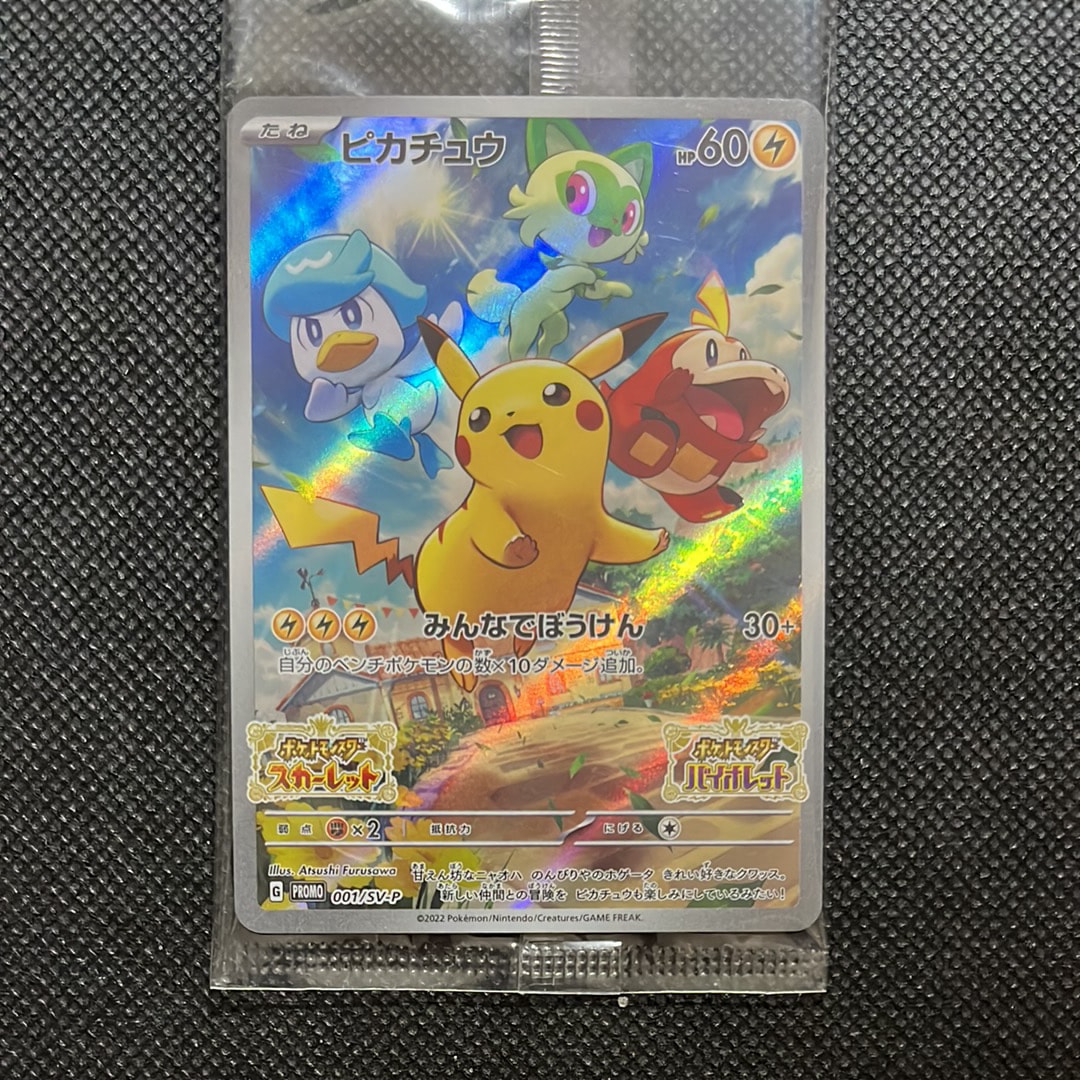 PSA10】フクオカのピカチュウ P [SV-P 289](スペシャルBOX「ポケモン
