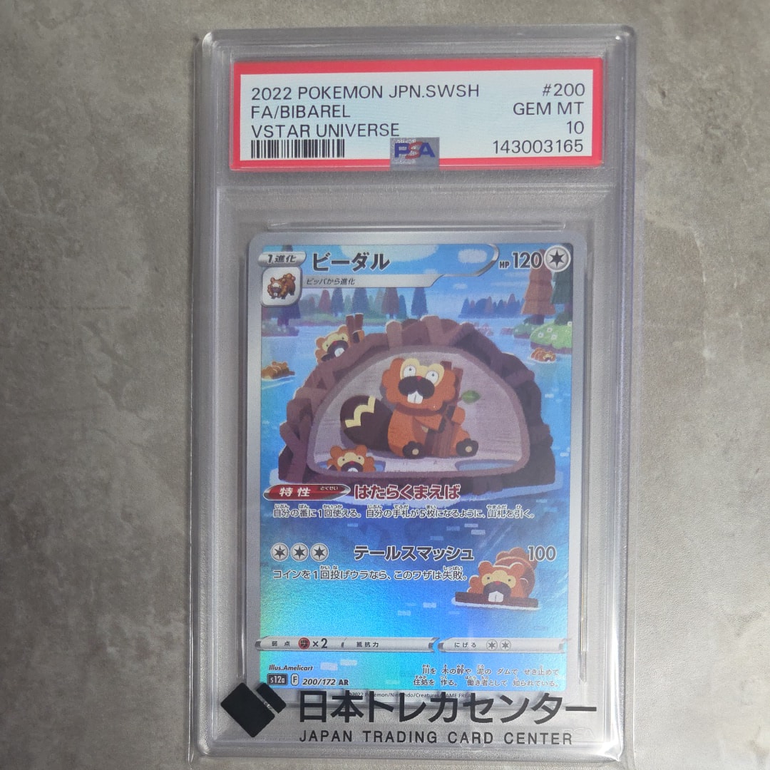 PSA10】サンダース R :1ED [XY7 026/081](拡張パック「バンデット