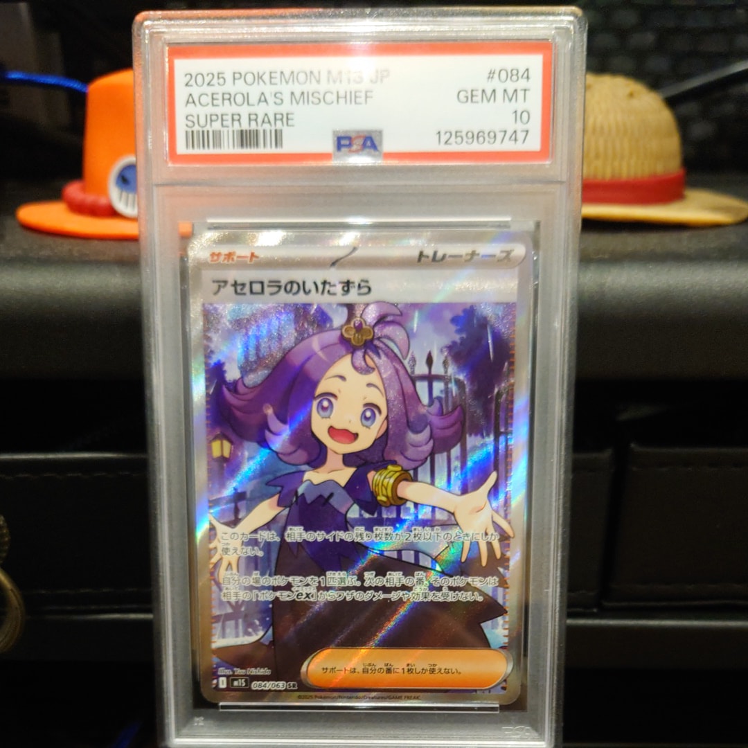アセロラのいたずら SR [M1S 084/063](拡張パック「メガシンフォニア」)