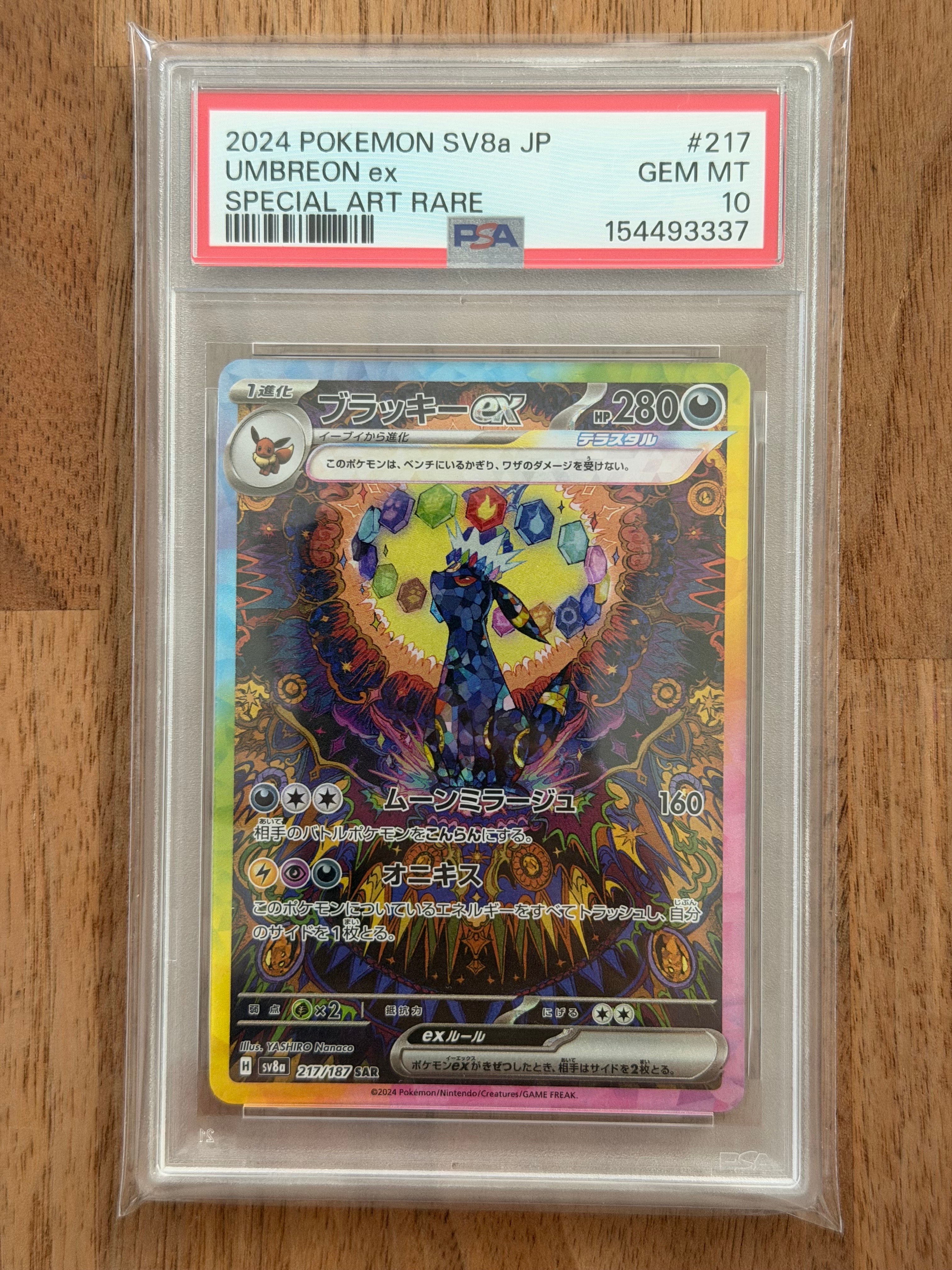 PSA10】ミニリュウ C: マスターボールミラー[SV2a 147/165](強化拡張